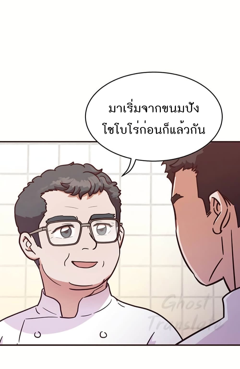 Read Martial Arts Bake TH Manga Online