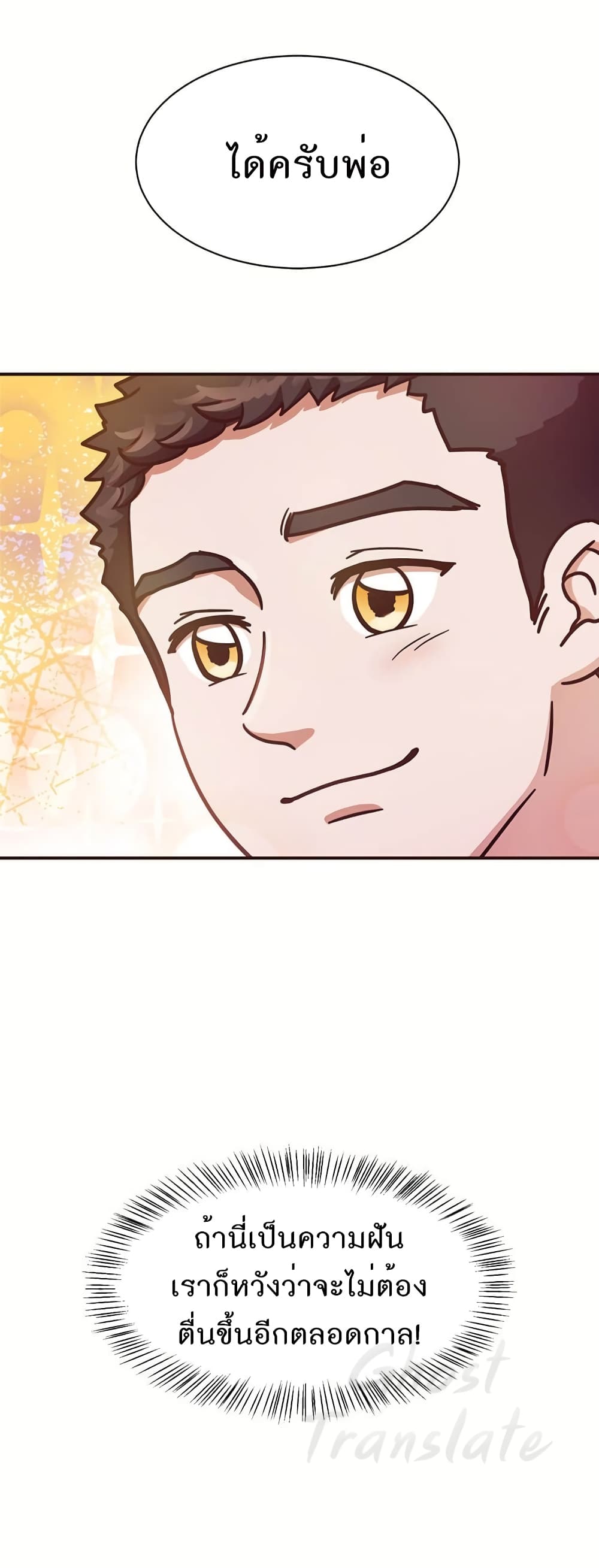 Read Martial Arts Bake TH Manga Online