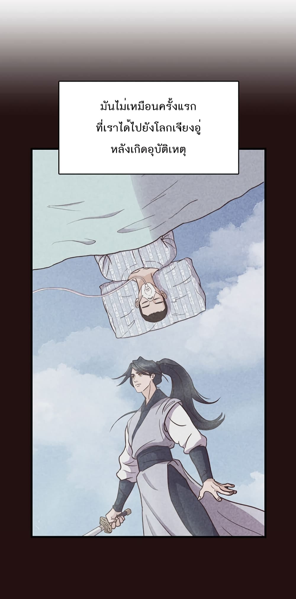 Read Martial Arts Bake TH Manga Online