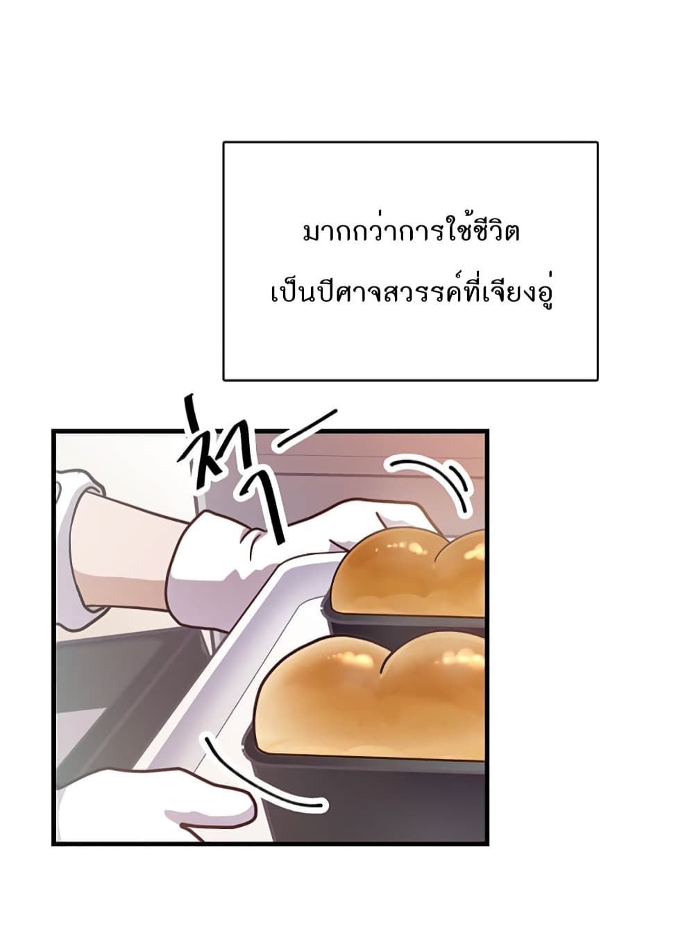 Read Martial Arts Bake TH Manga Online