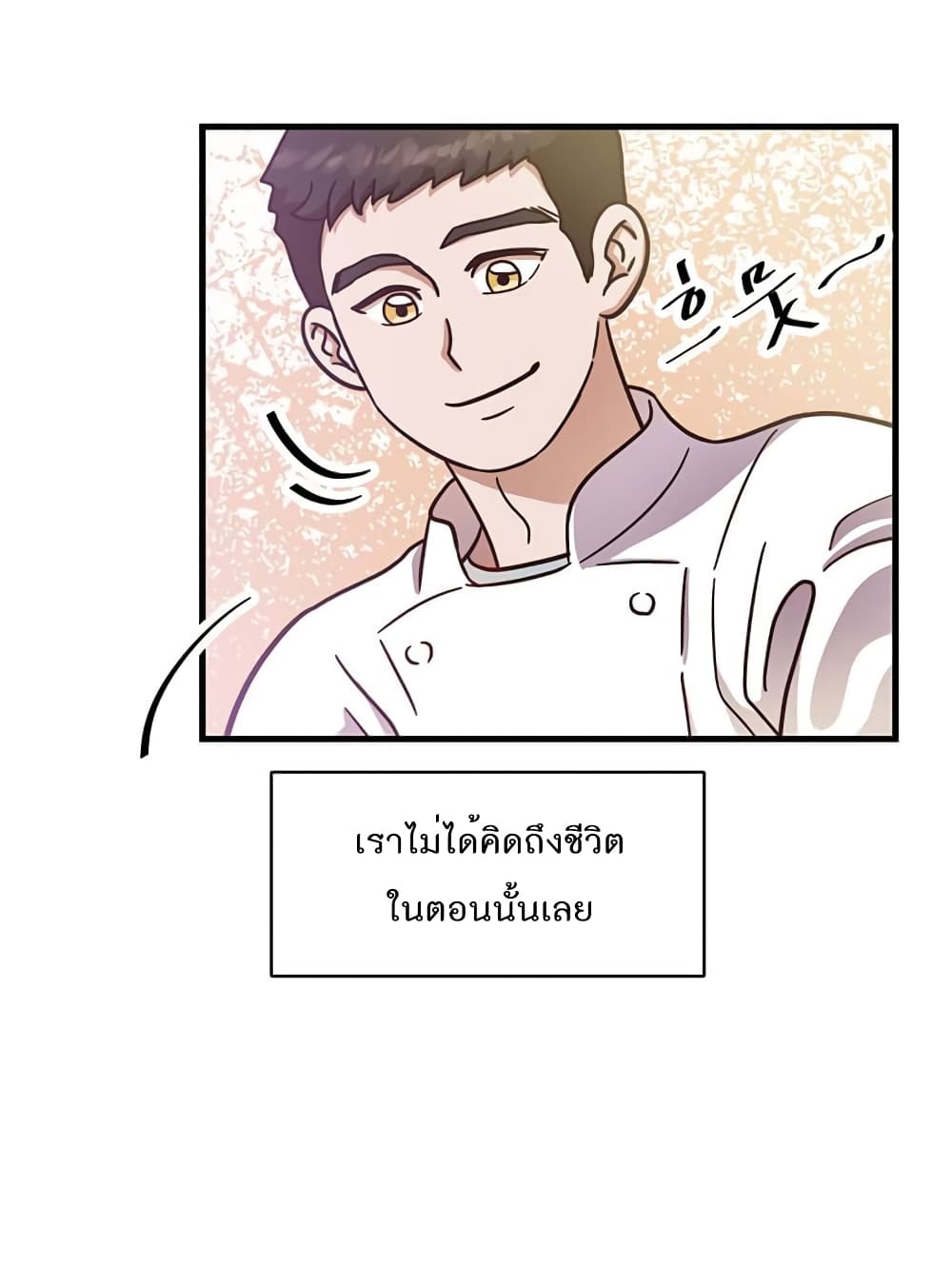 Read Martial Arts Bake TH Manga Online