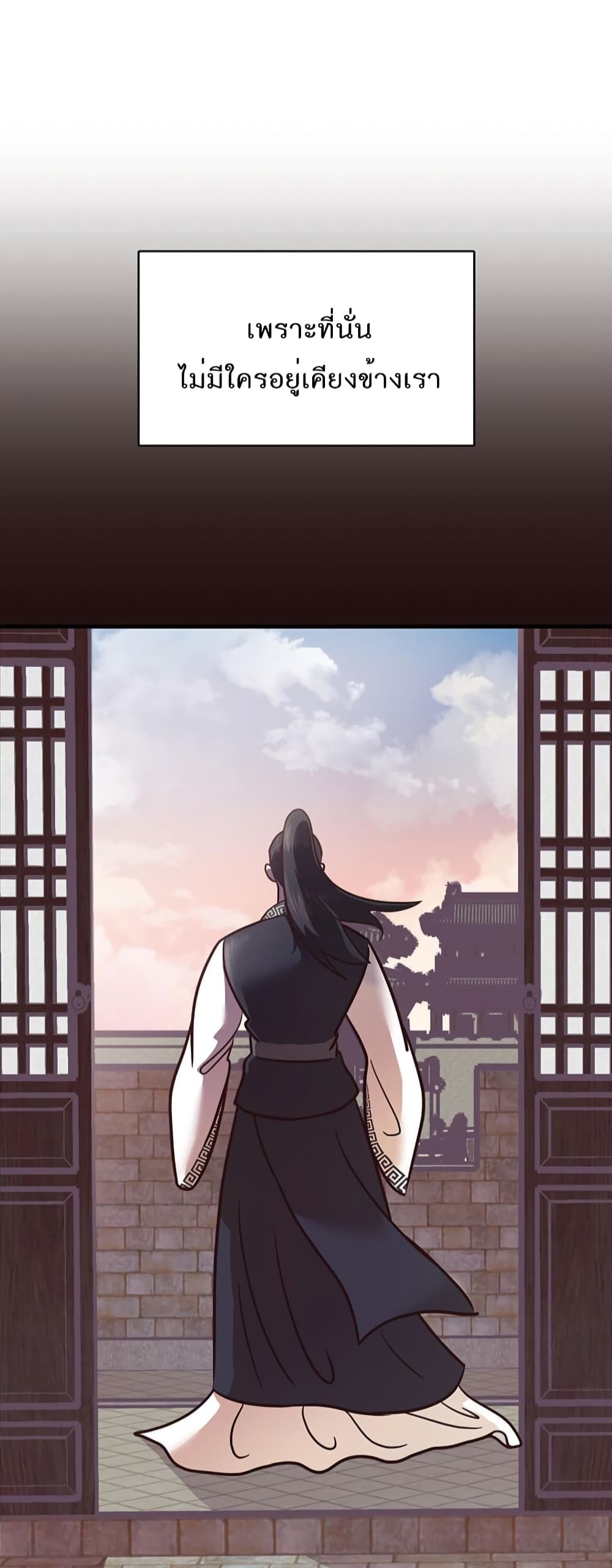 Read Martial Arts Bake TH Manga Online