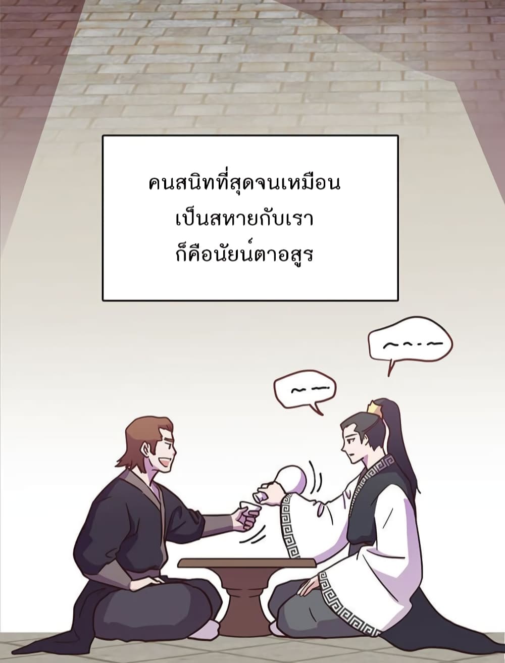 Read Martial Arts Bake TH Manga Online