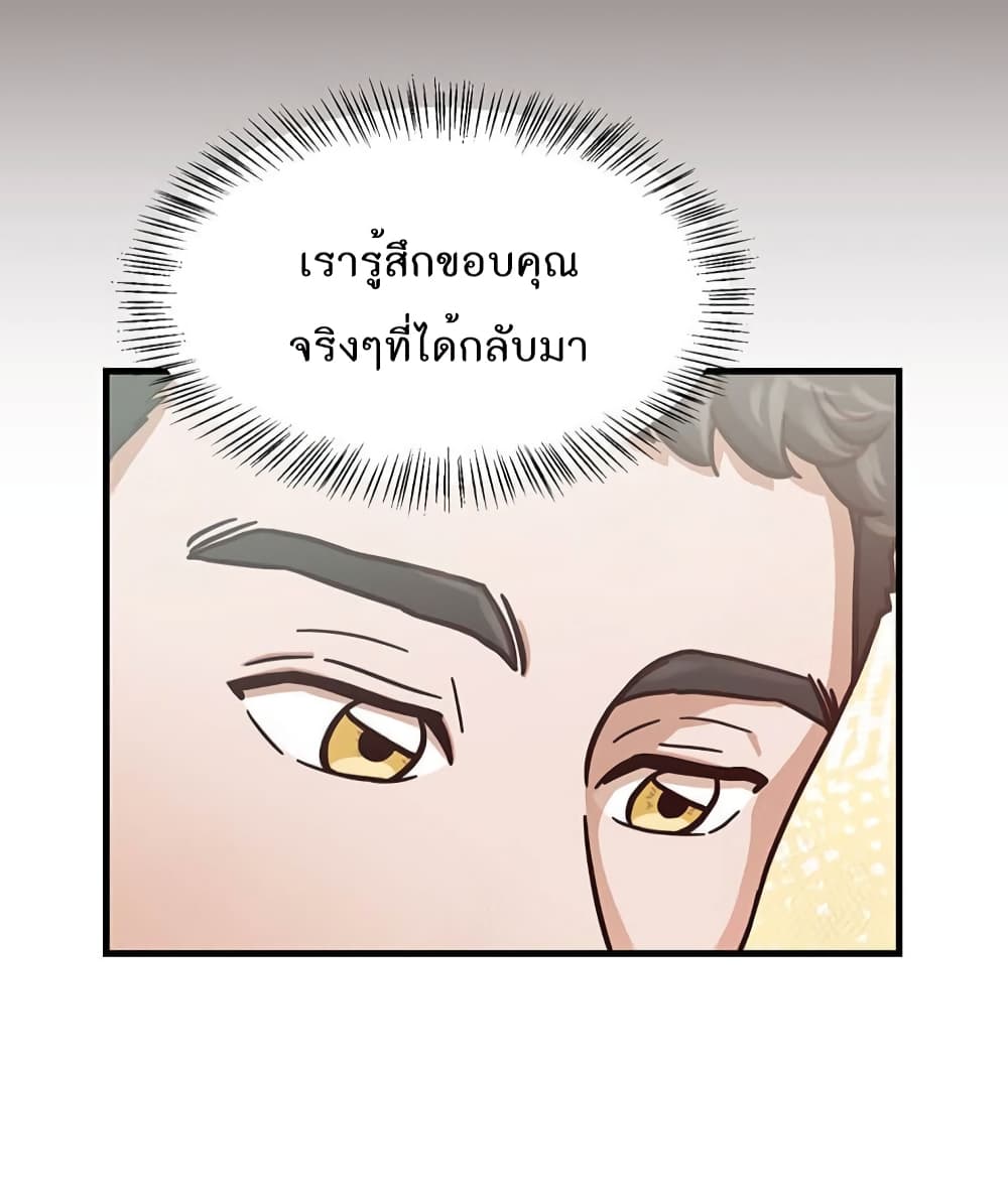 Read Martial Arts Bake TH Manga Online