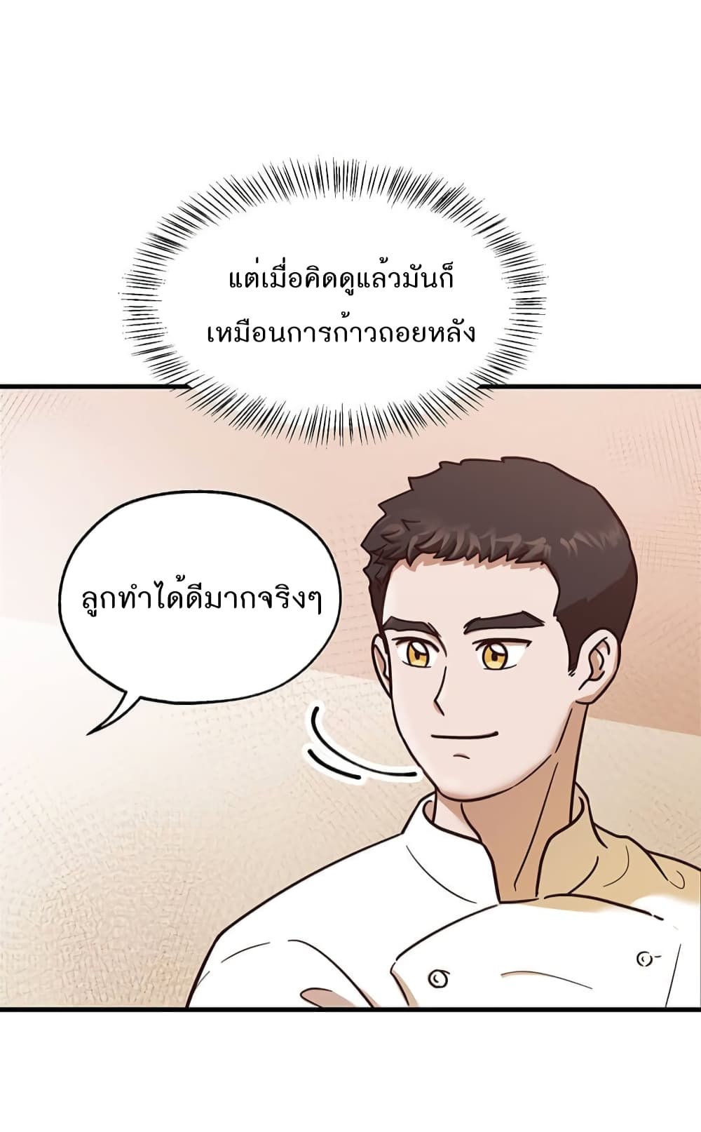 Read Martial Arts Bake TH Manga Online