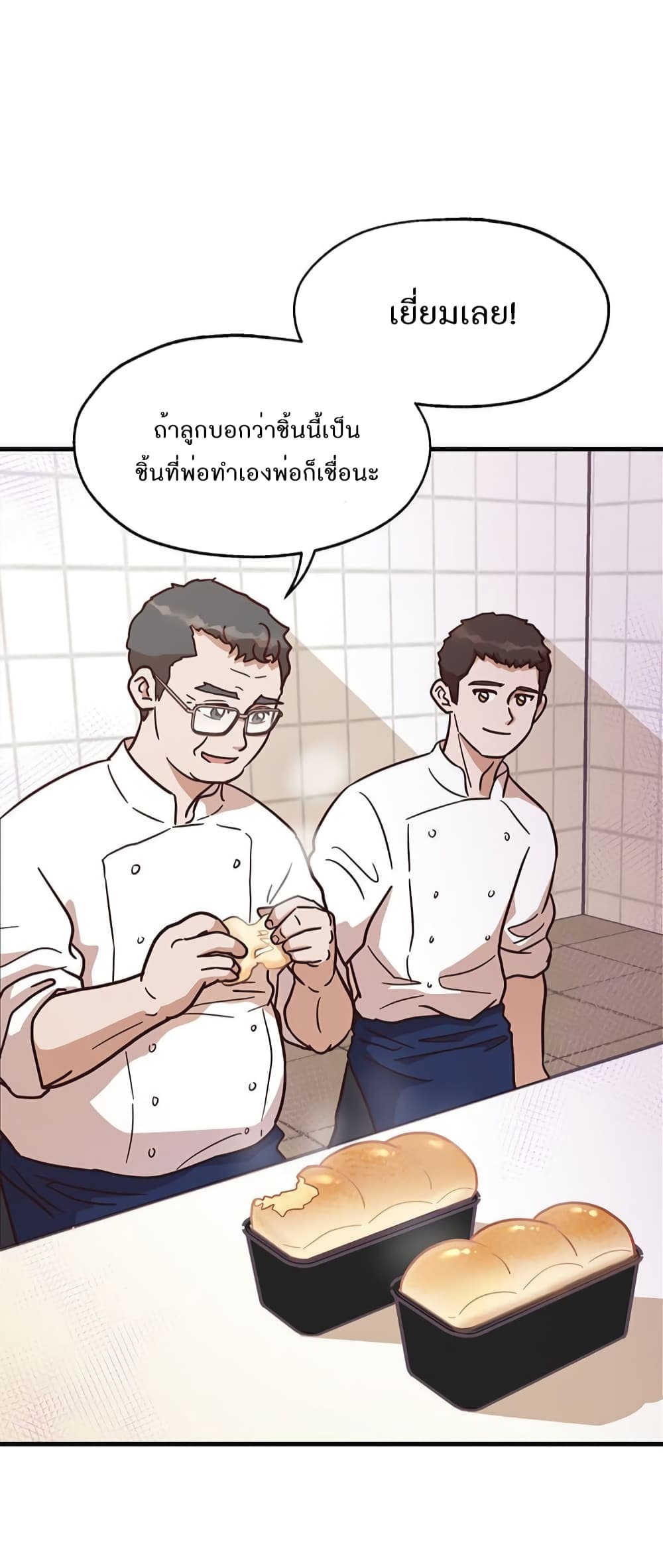 Read Martial Arts Bake TH Manga Online