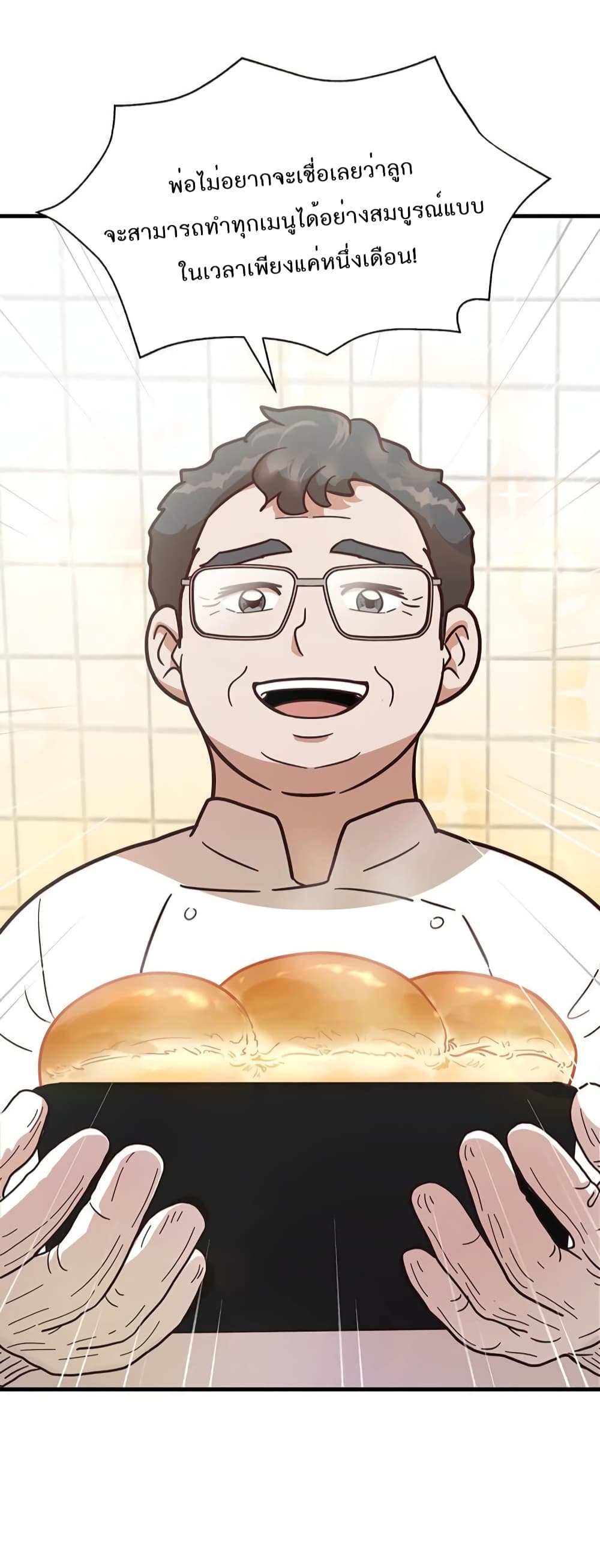 Read Martial Arts Bake TH Manga Online