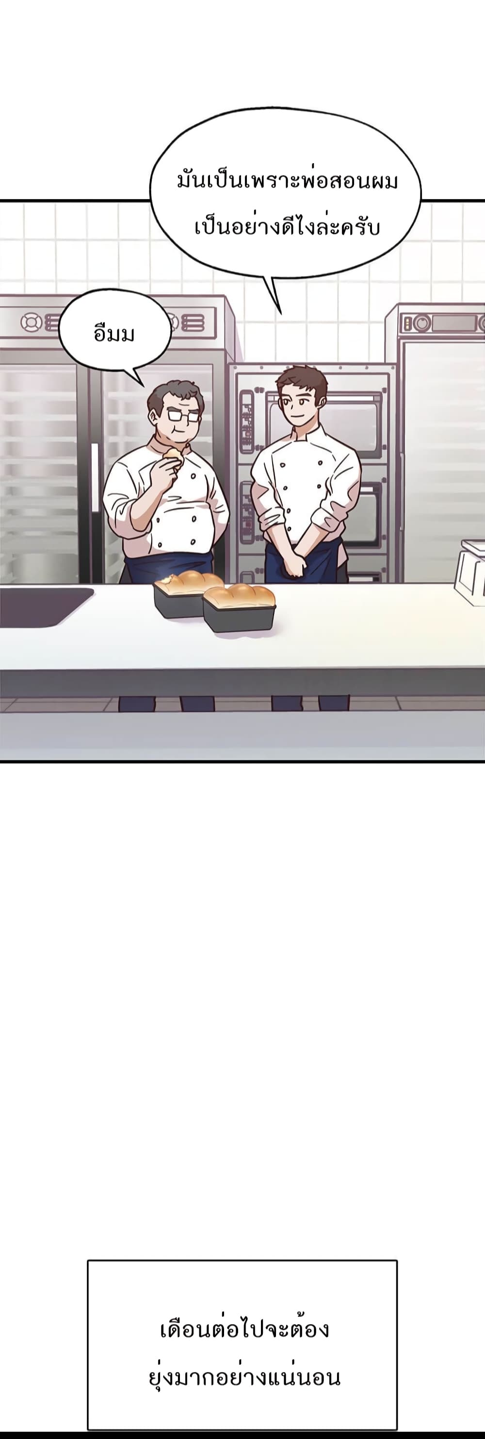 Read Martial Arts Bake TH Manga Online