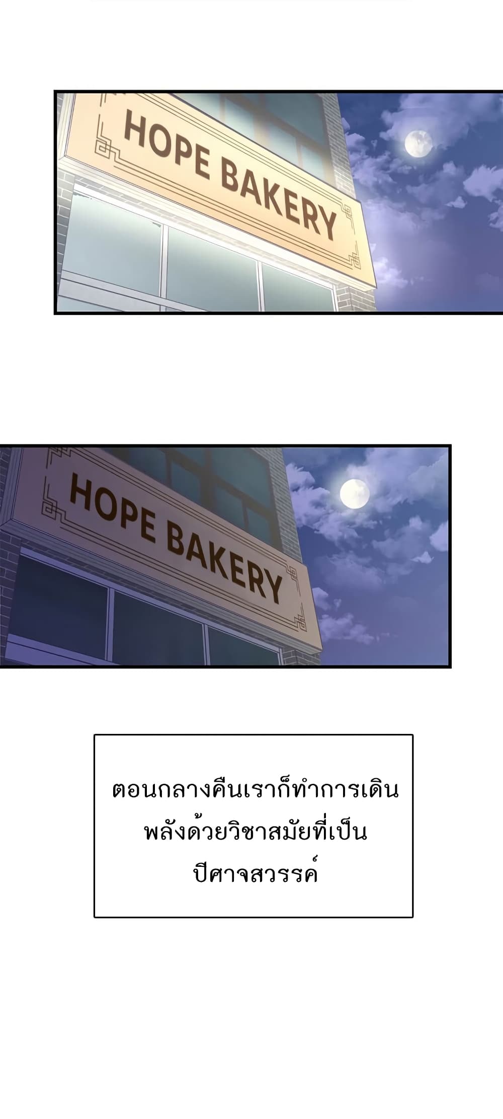 Read Martial Arts Bake TH Manga Online