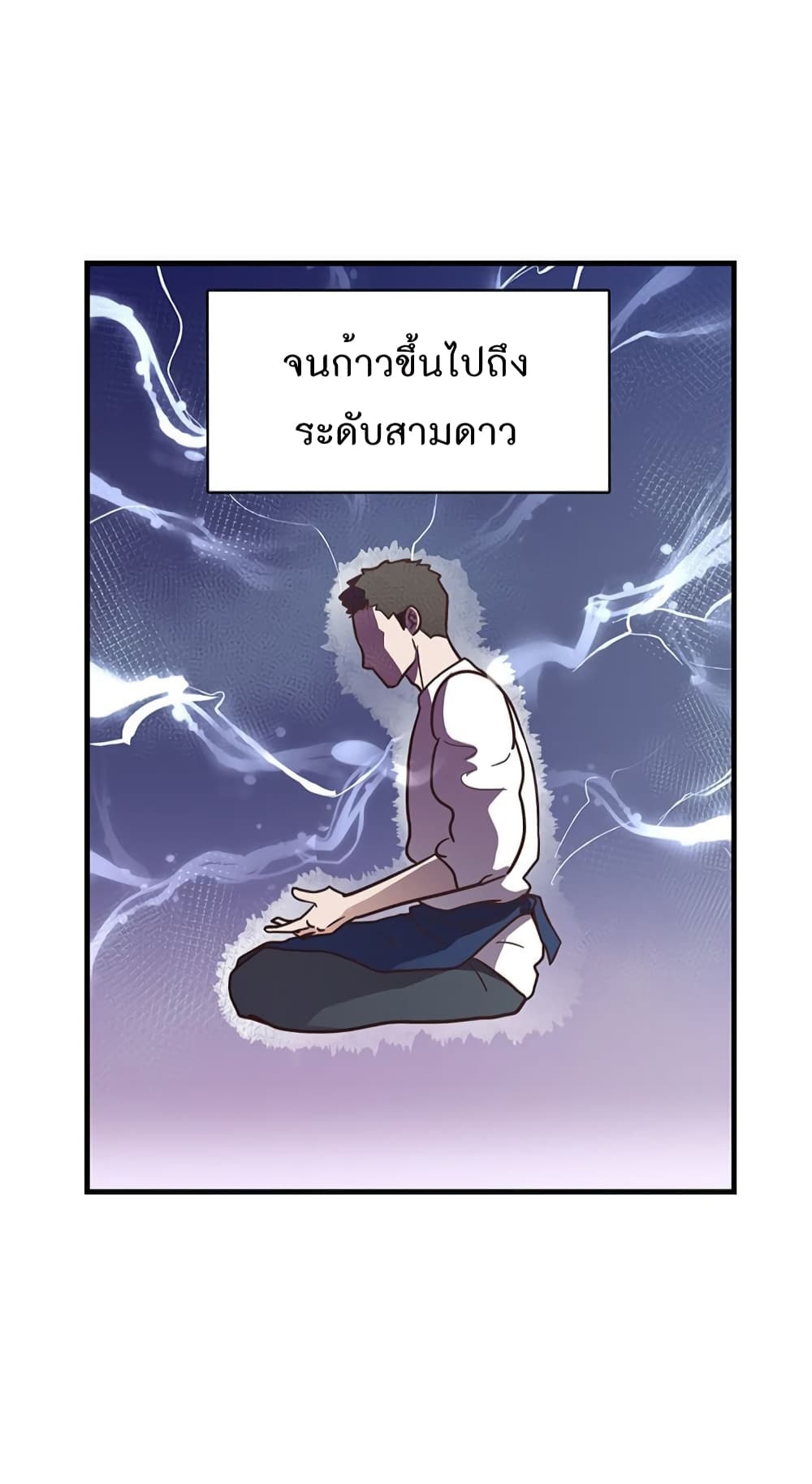 Read Martial Arts Bake TH Manga Online