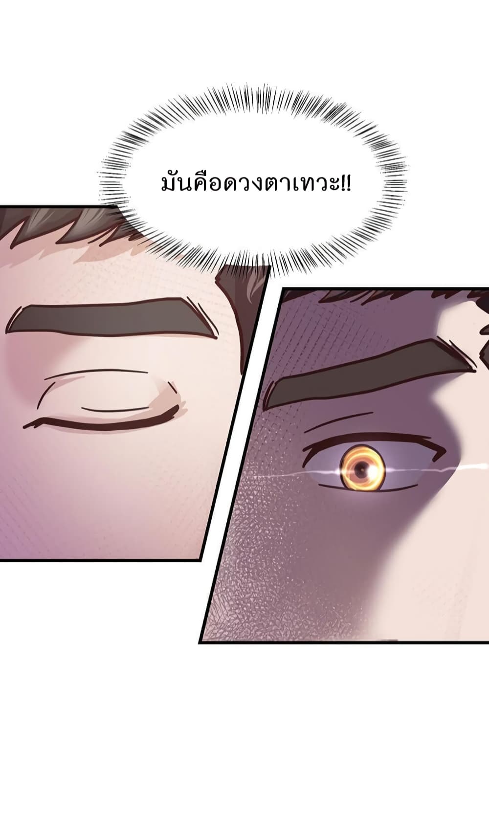 Read Martial Arts Bake TH Manga Online