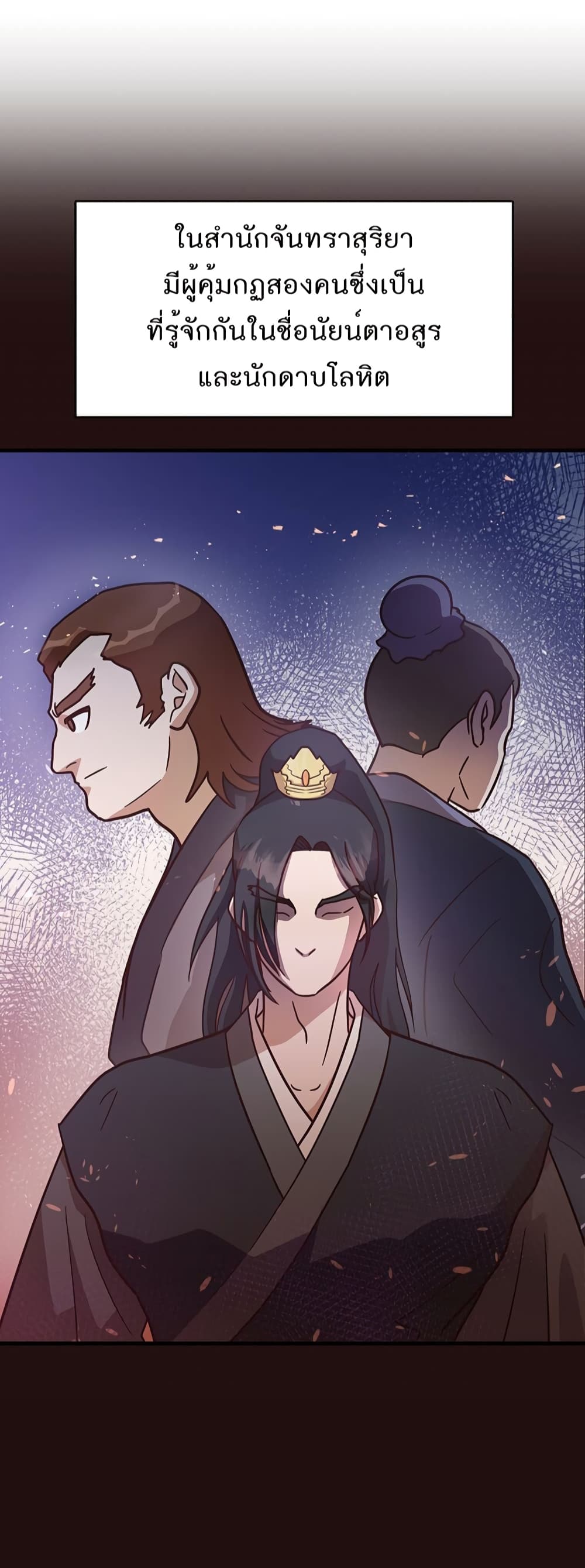 Read Martial Arts Bake TH Manga Online