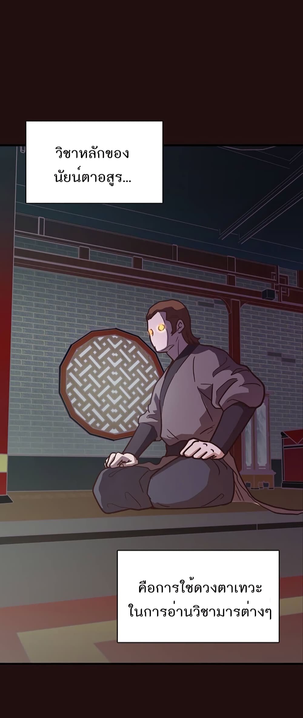 Read Martial Arts Bake TH Manga Online