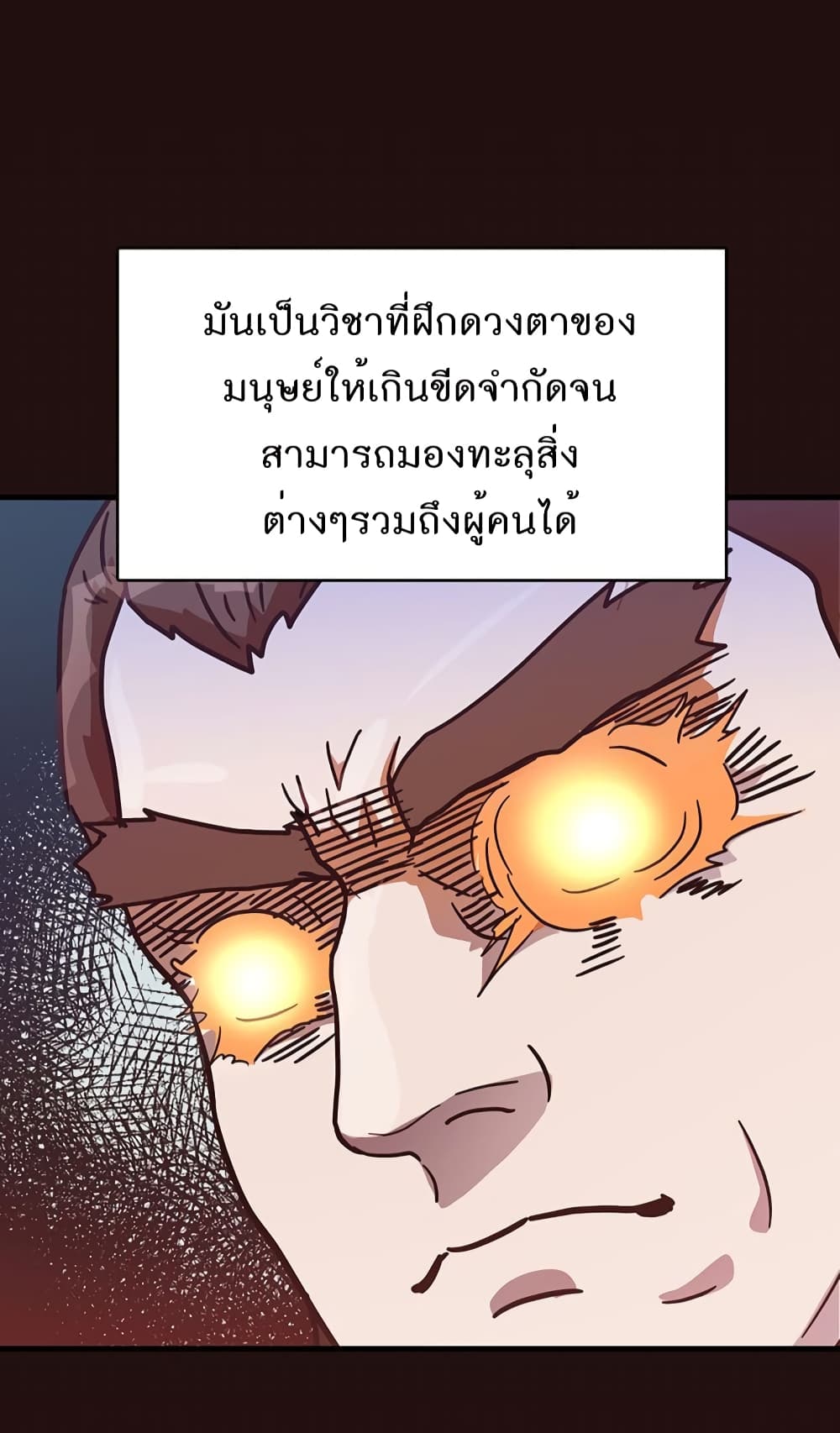 Read Martial Arts Bake TH Manga Online