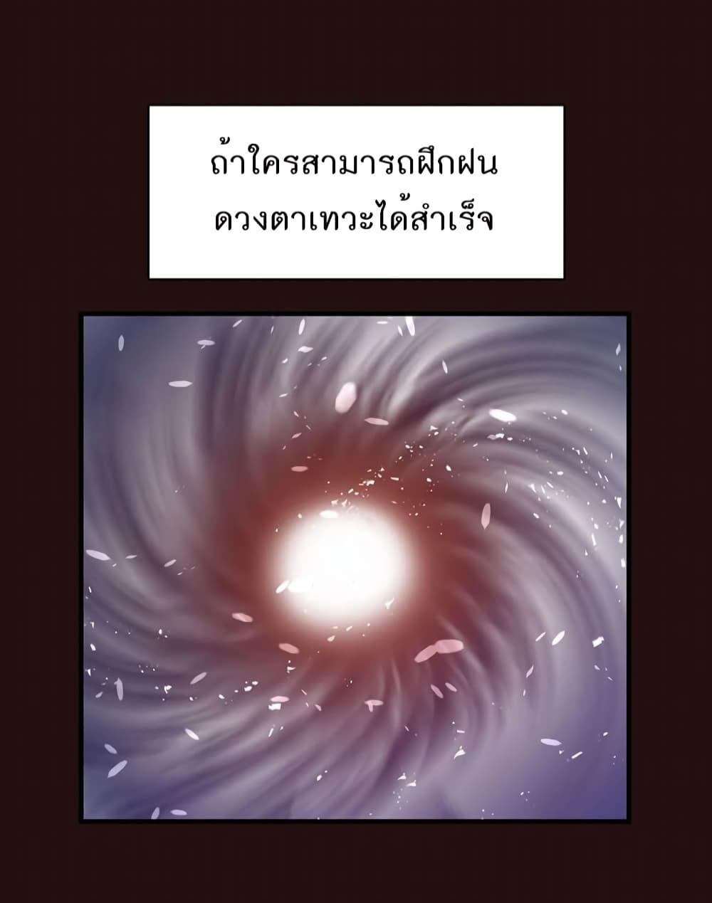 Read Martial Arts Bake TH Manga Online