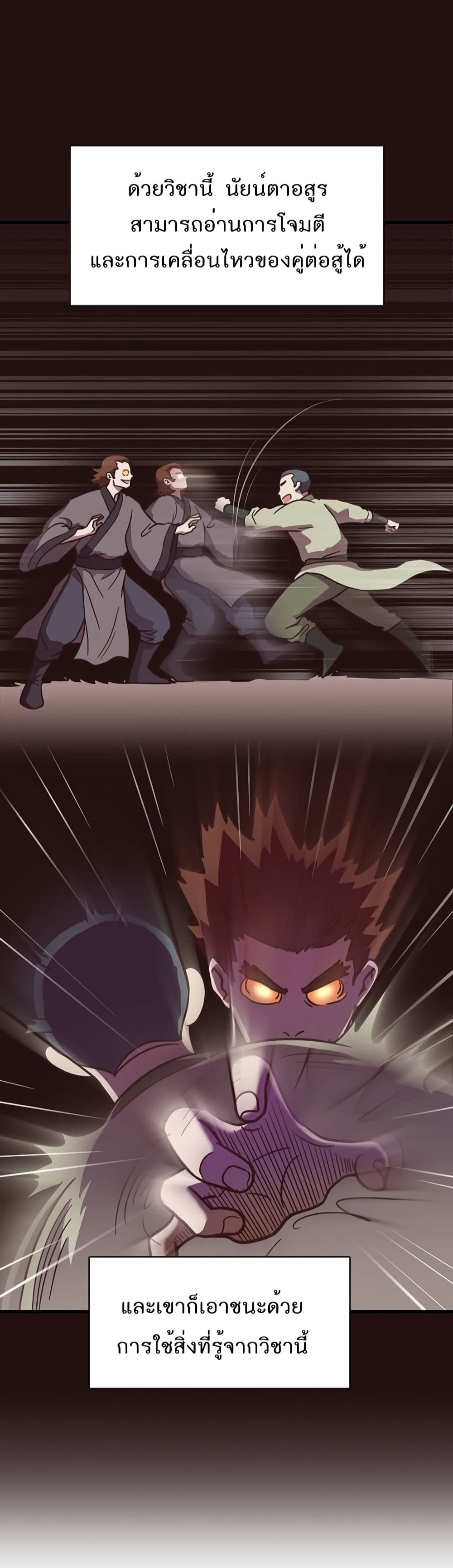 Read Martial Arts Bake TH Manga Online