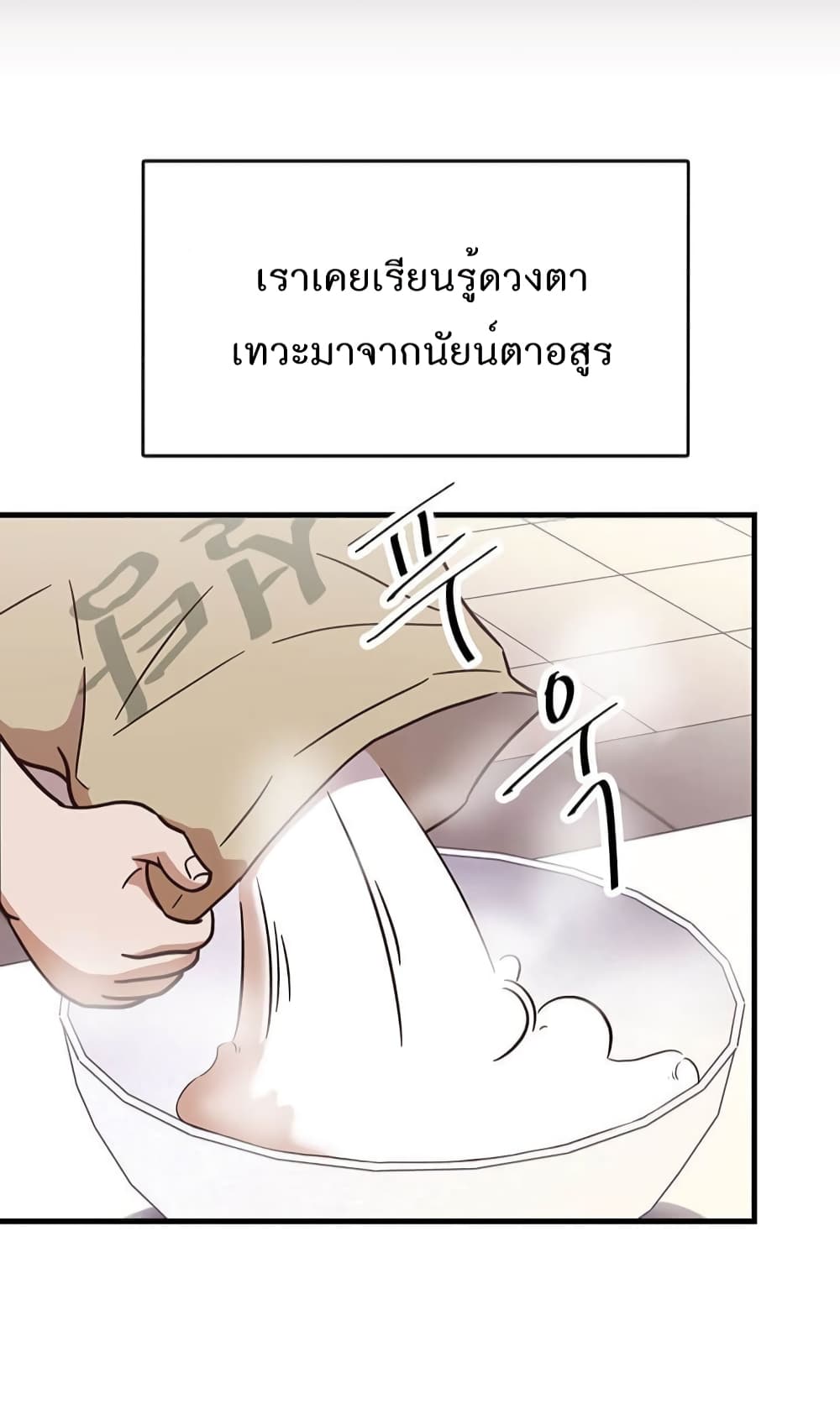 Read Martial Arts Bake TH Manga Online