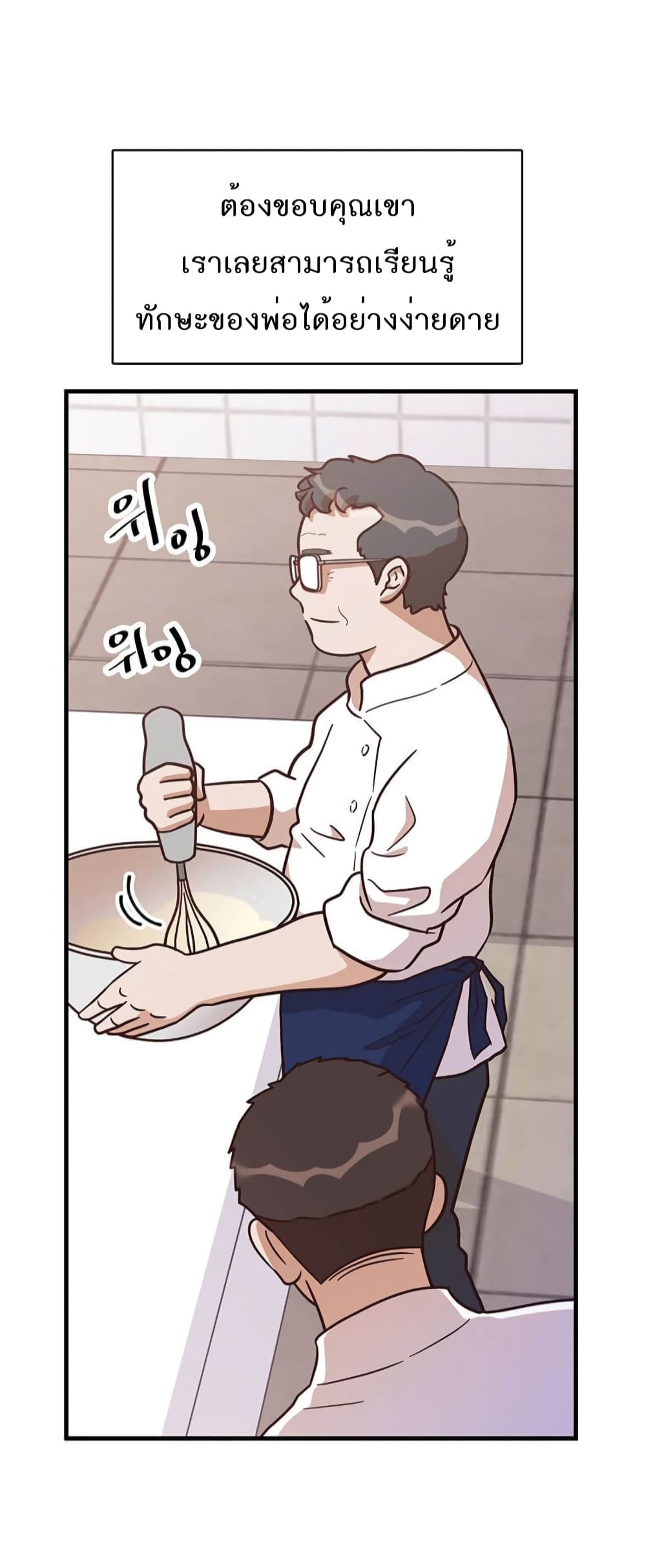 Read Martial Arts Bake TH Manga Online