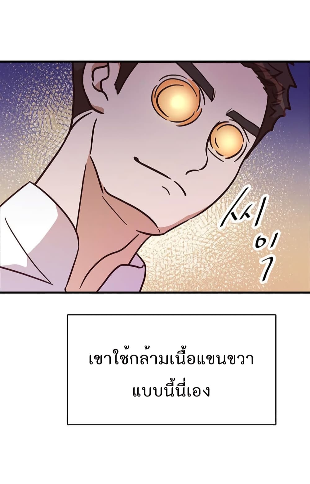 Read Martial Arts Bake TH Manga Online