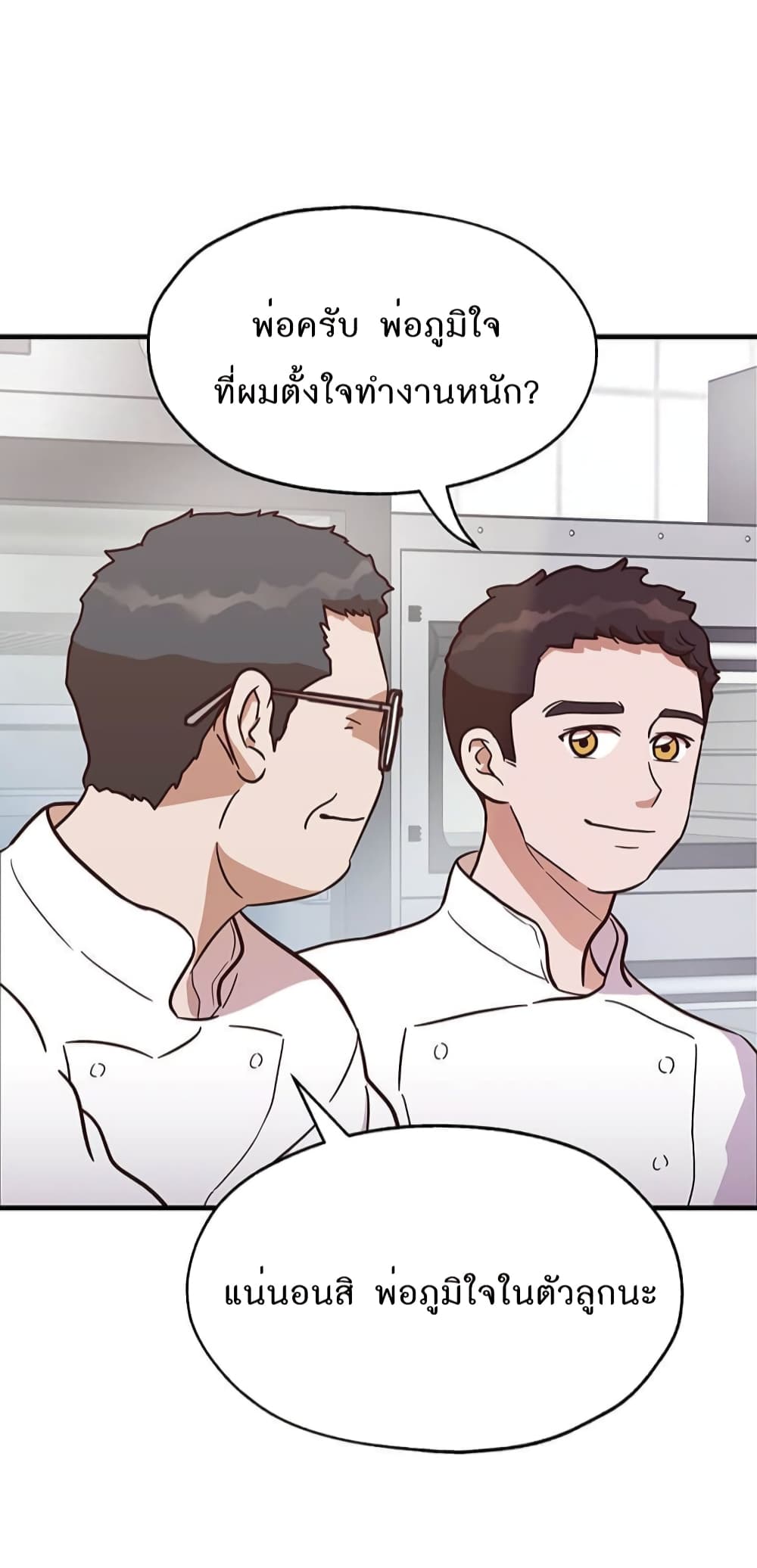 Read Martial Arts Bake TH Manga Online