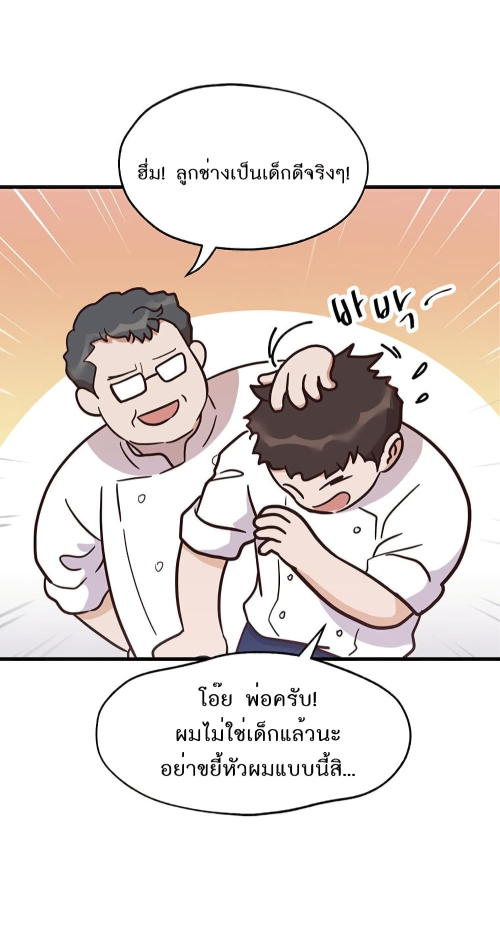 Read Martial Arts Bake TH Manga Online