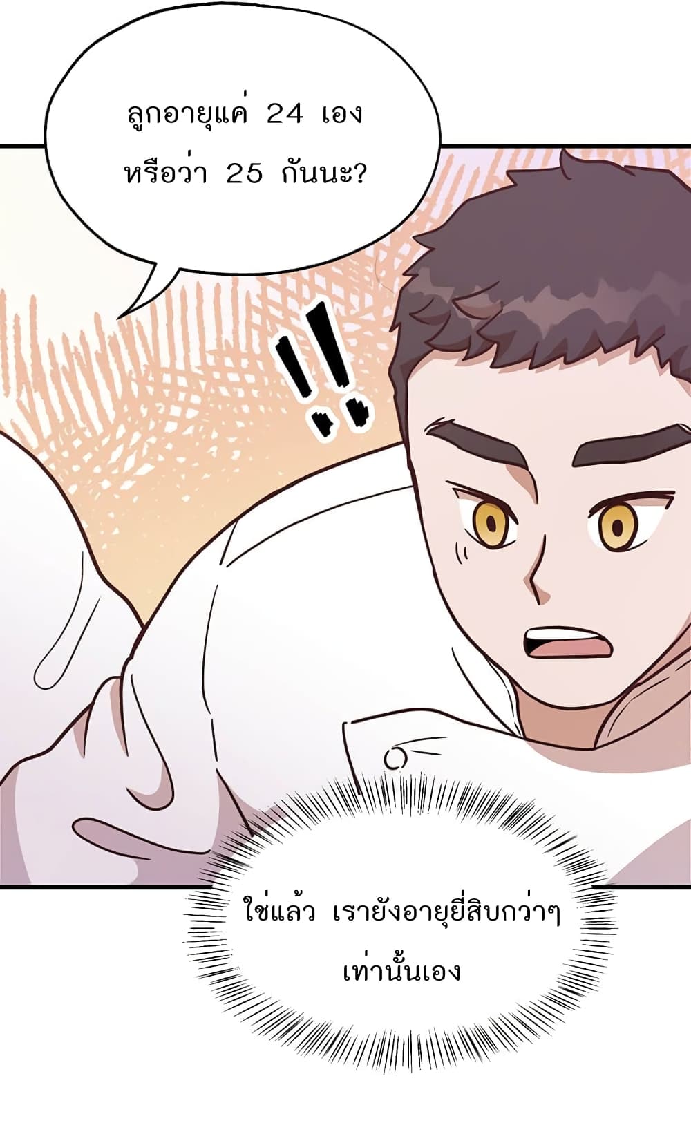 Read Martial Arts Bake TH Manga Online