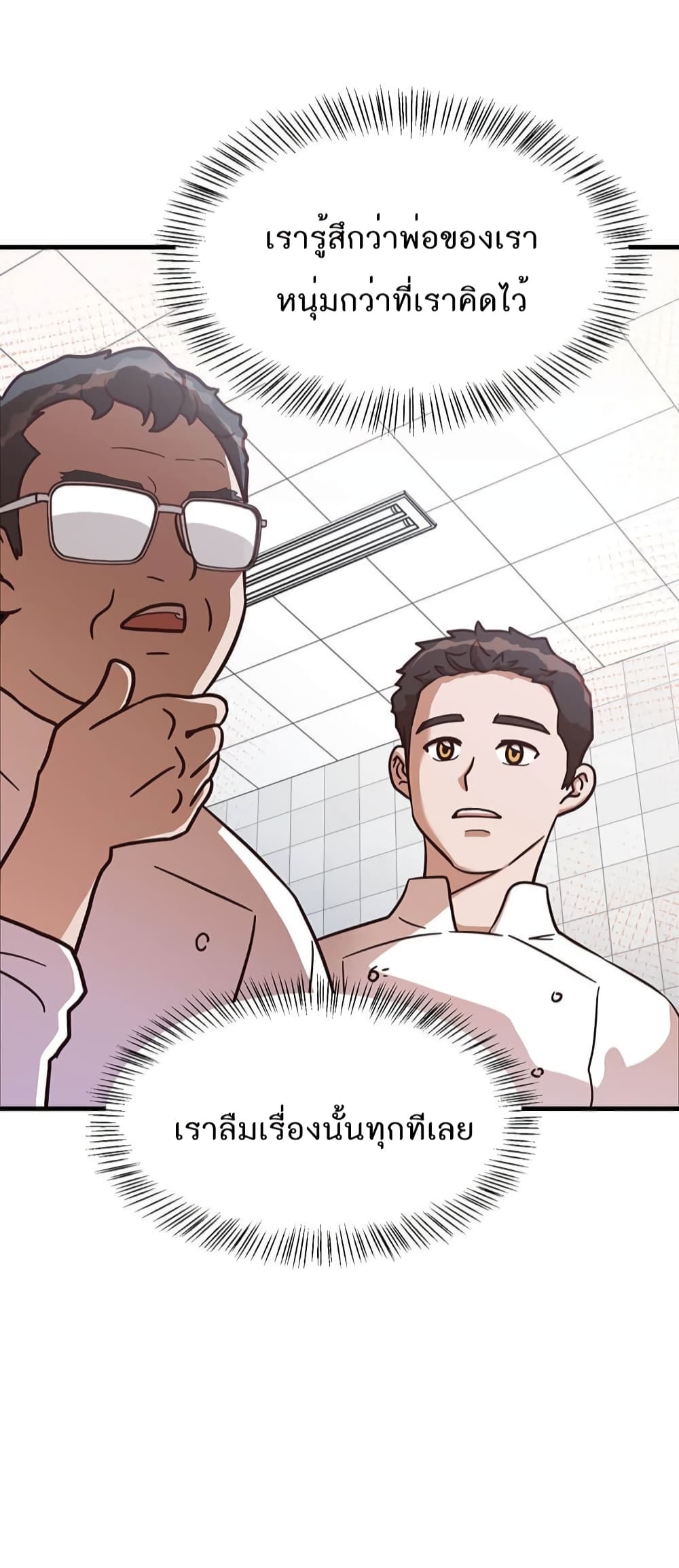 Read Martial Arts Bake TH Manga Online