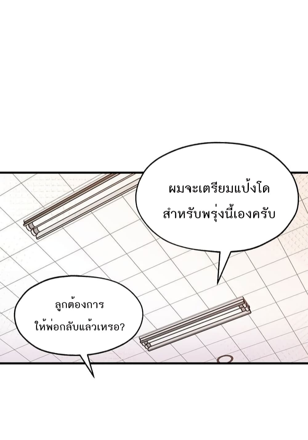 Read Martial Arts Bake TH Manga Online