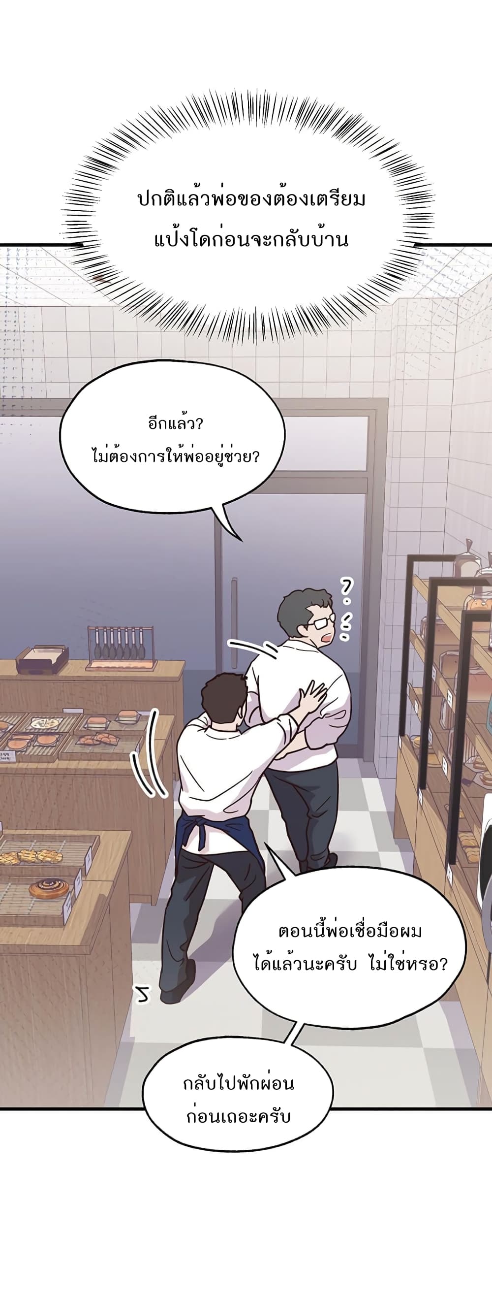 Read Martial Arts Bake TH Manga Online