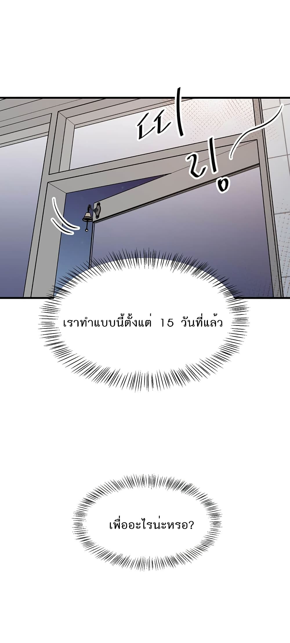 Read Martial Arts Bake TH Manga Online