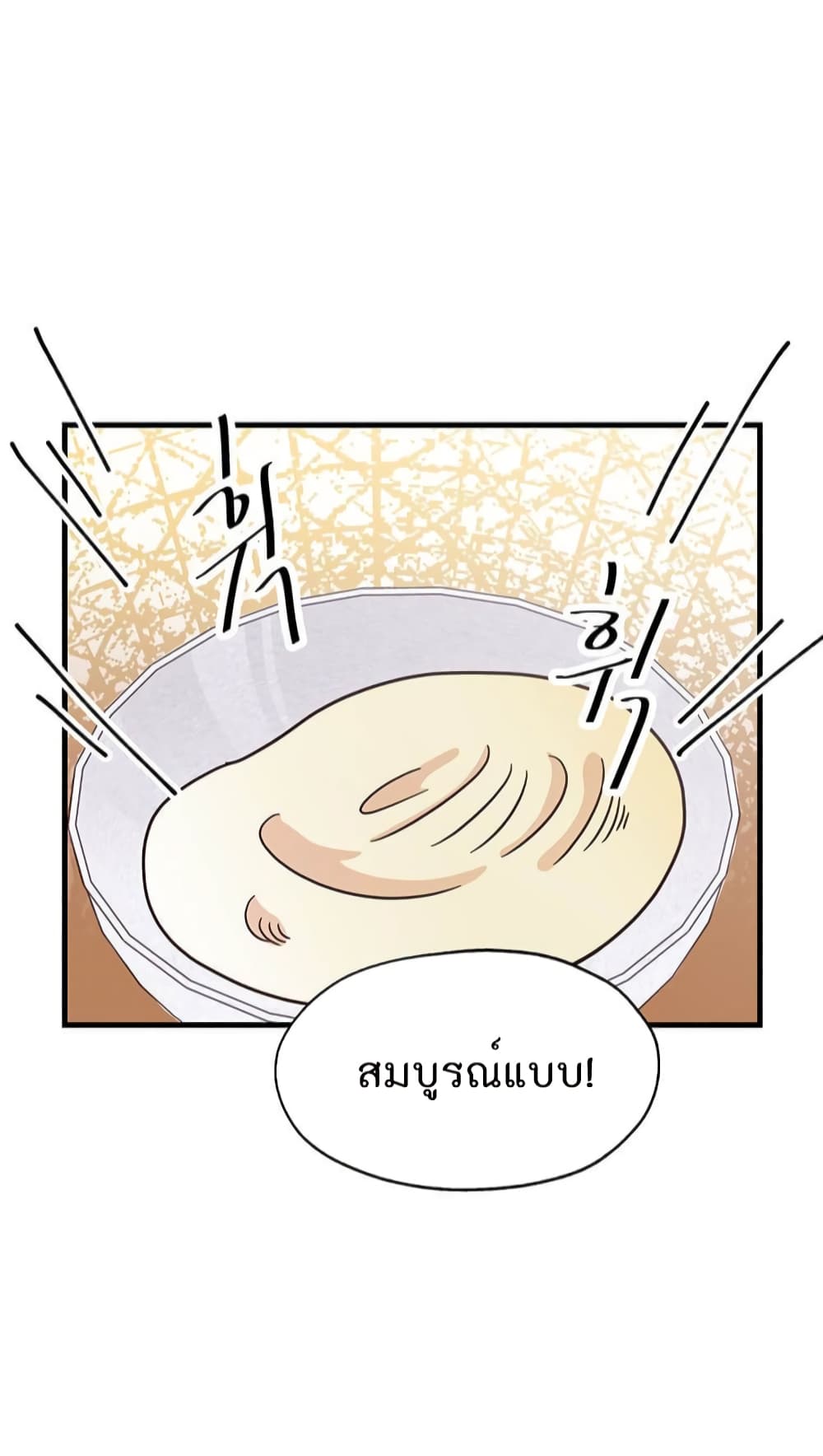 Read Martial Arts Bake TH Manga Online