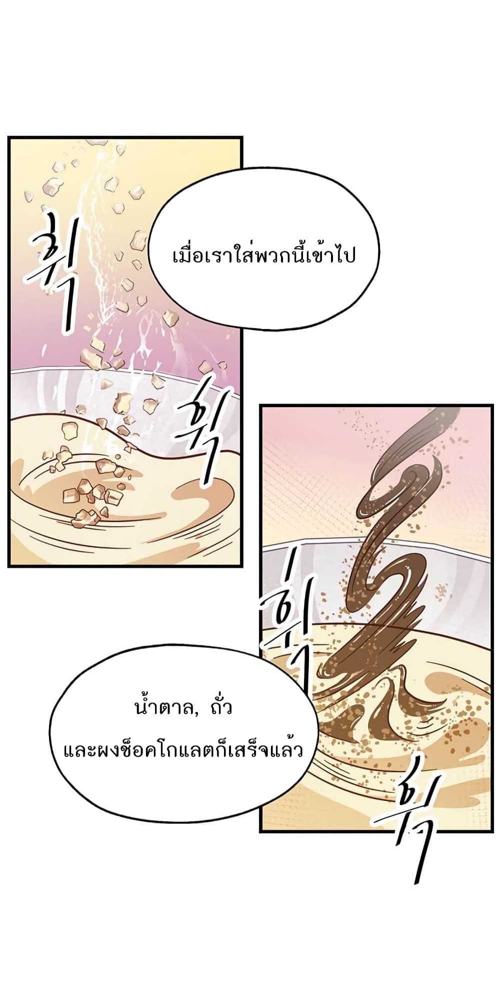 Read Martial Arts Bake TH Manga Online