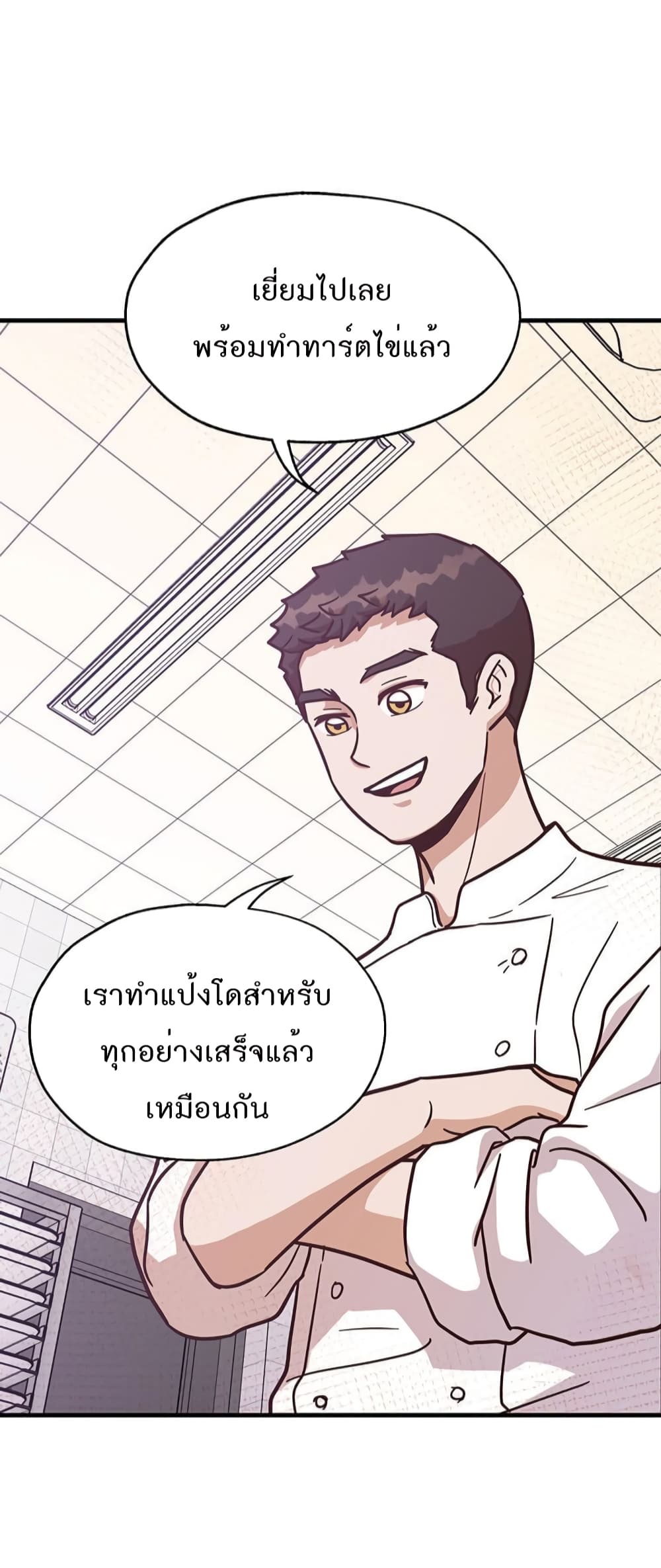 Read Martial Arts Bake TH Manga Online