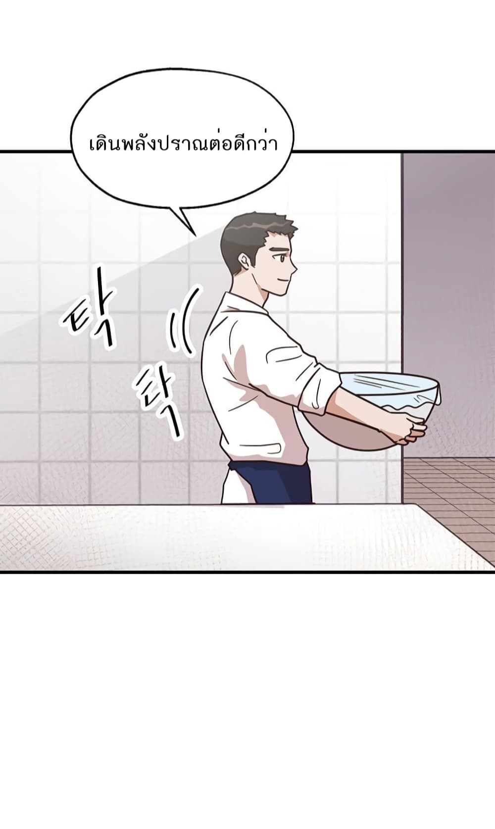 Read Martial Arts Bake TH Manga Online