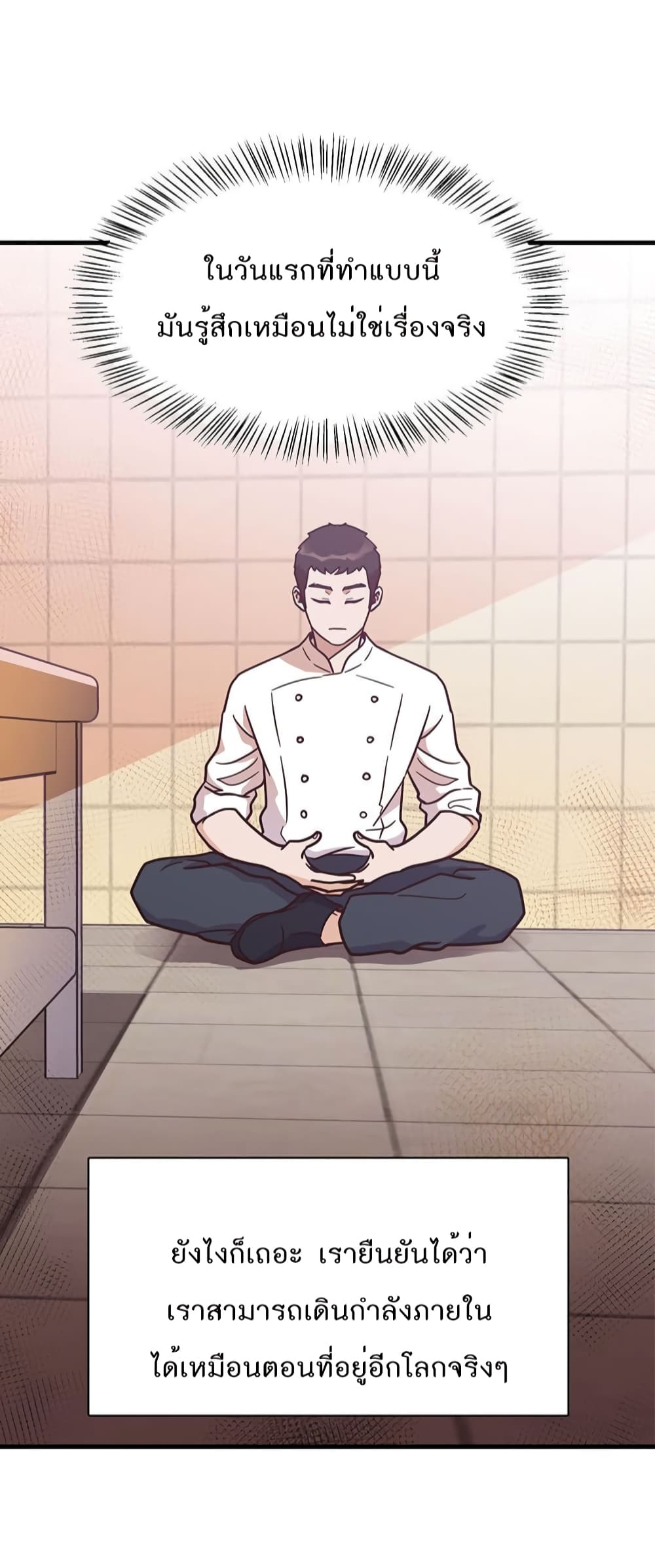 Read Martial Arts Bake TH Manga Online