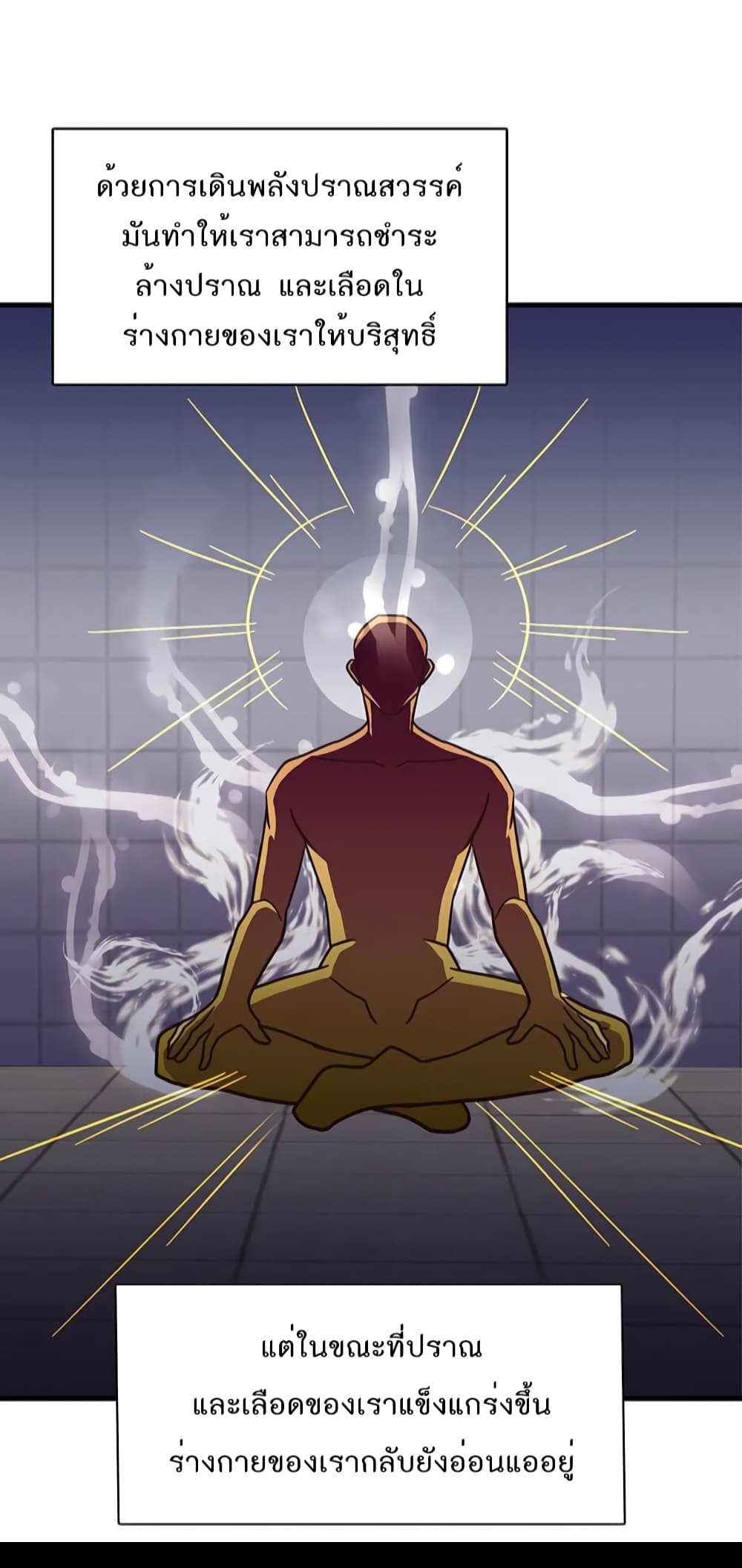 Read Martial Arts Bake TH Manga Online