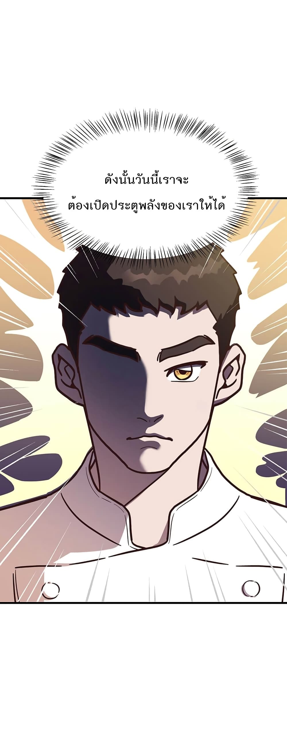 Read Martial Arts Bake TH Manga Online