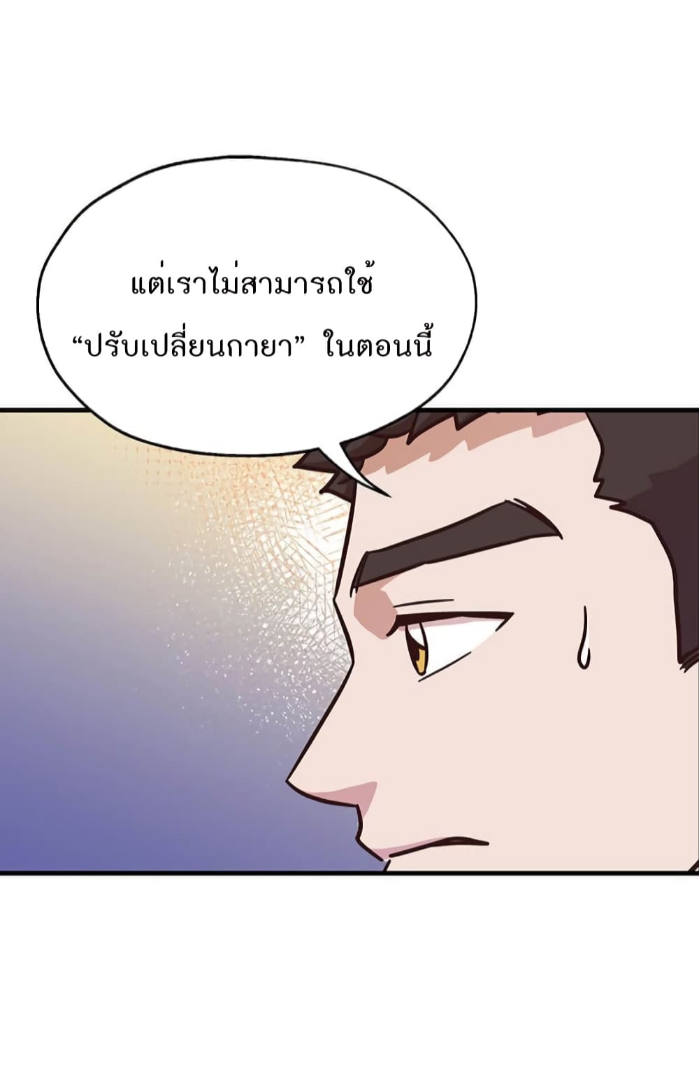 Read Martial Arts Bake TH Manga Online