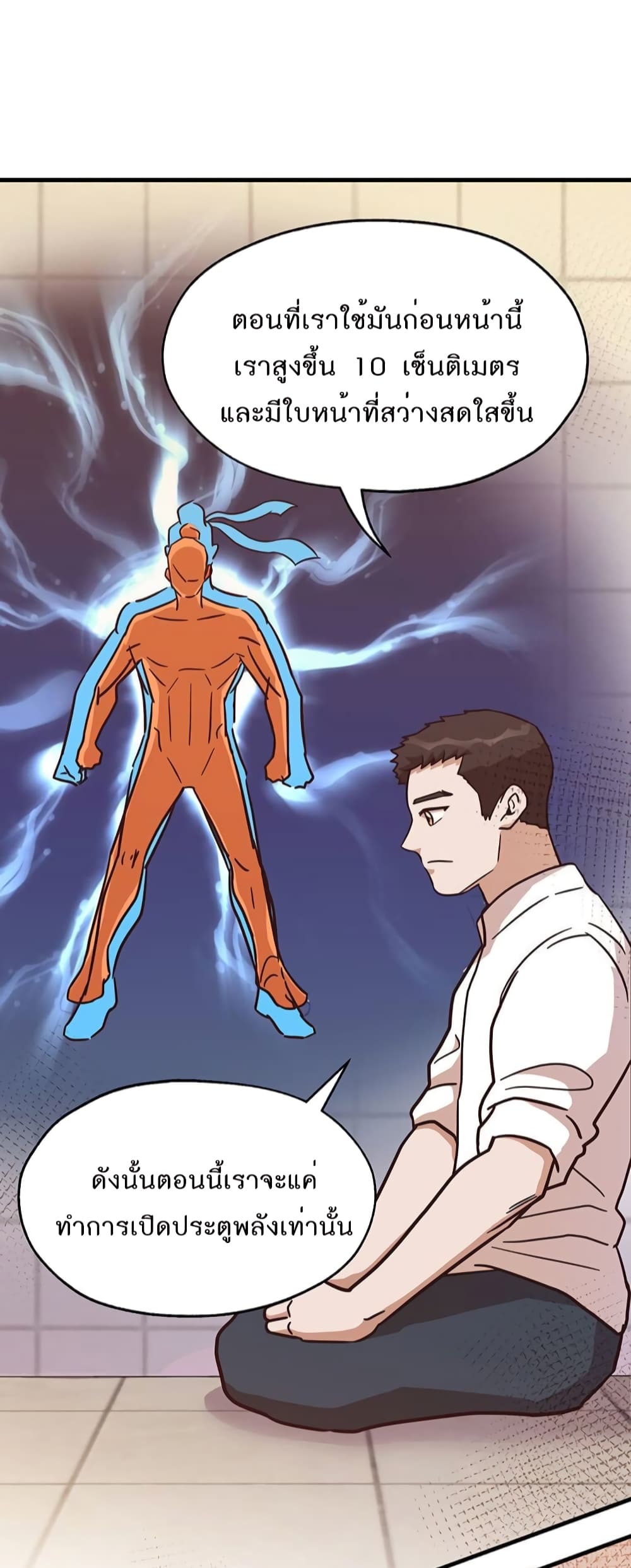 Read Martial Arts Bake TH Manga Online