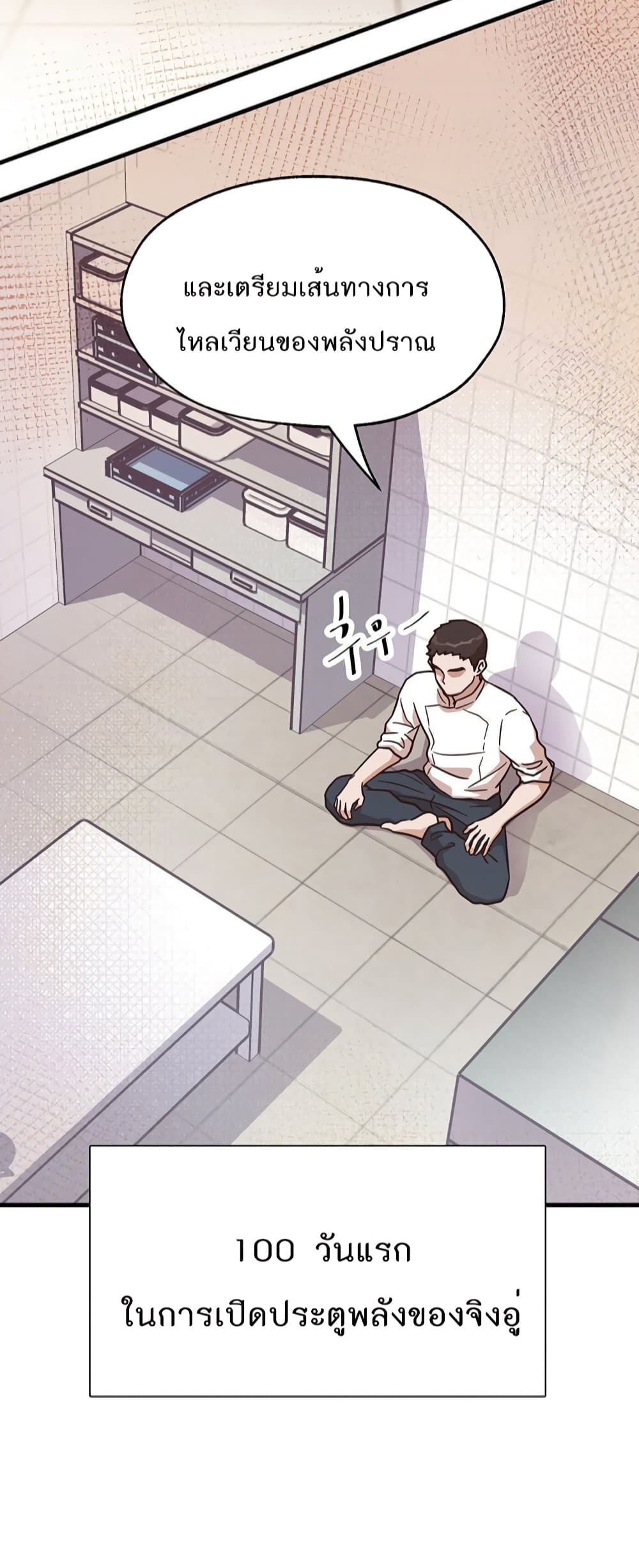 Read Martial Arts Bake TH Manga Online