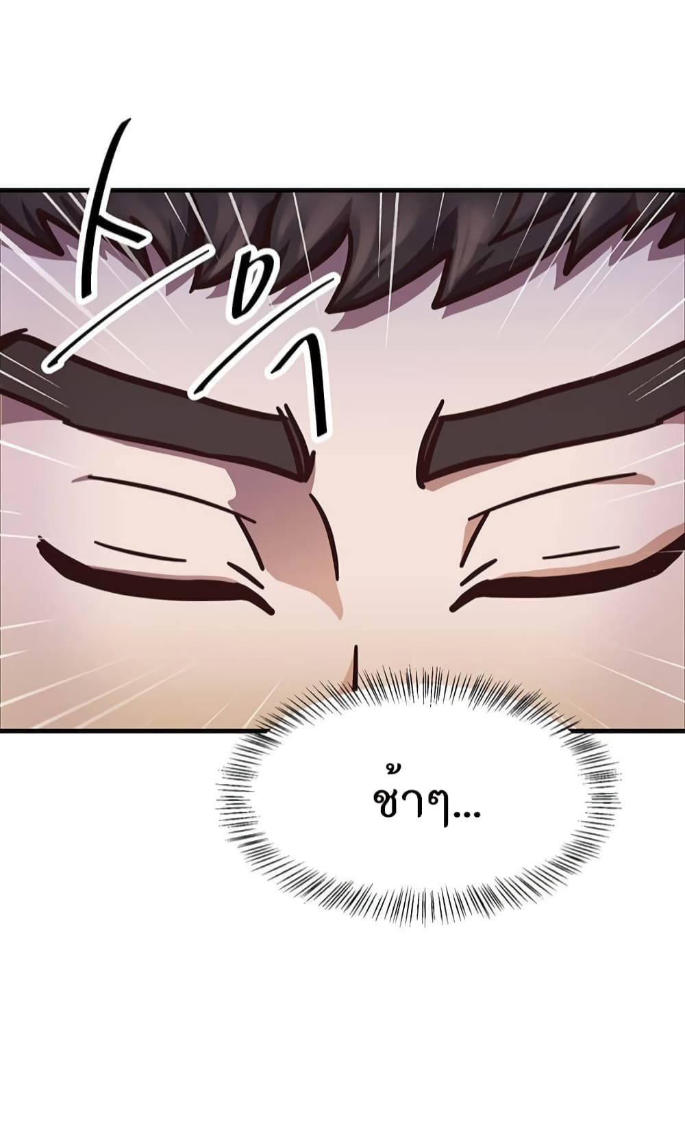 Read Martial Arts Bake TH Manga Online