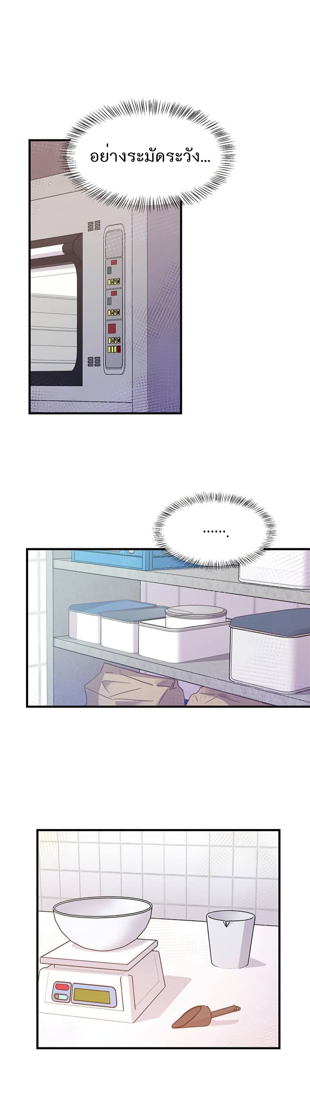 Read Martial Arts Bake TH Manga Online