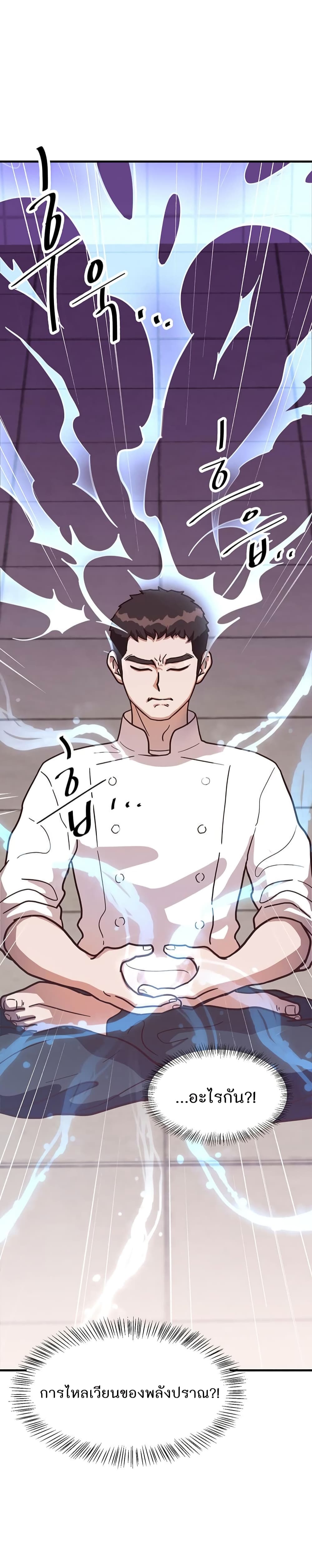 Read Martial Arts Bake TH Manga Online