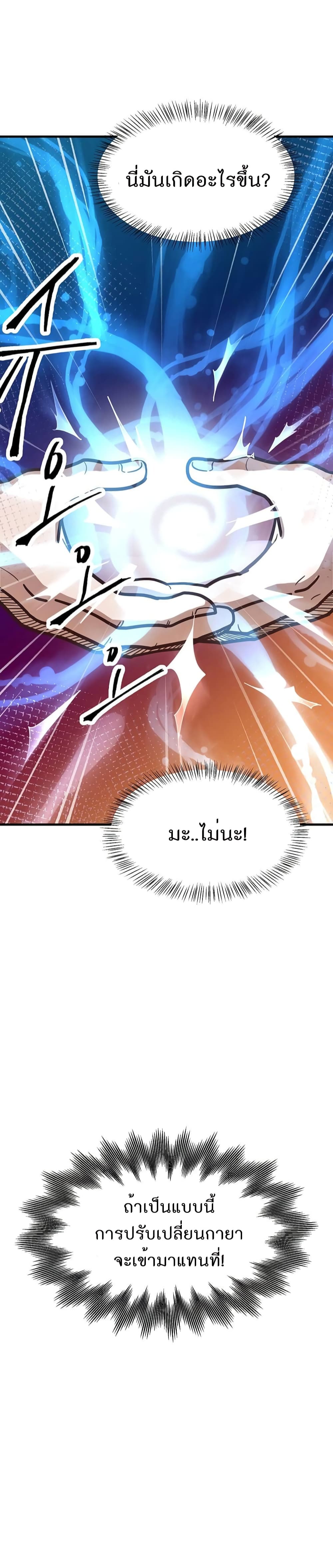 Read Martial Arts Bake TH Manga Online