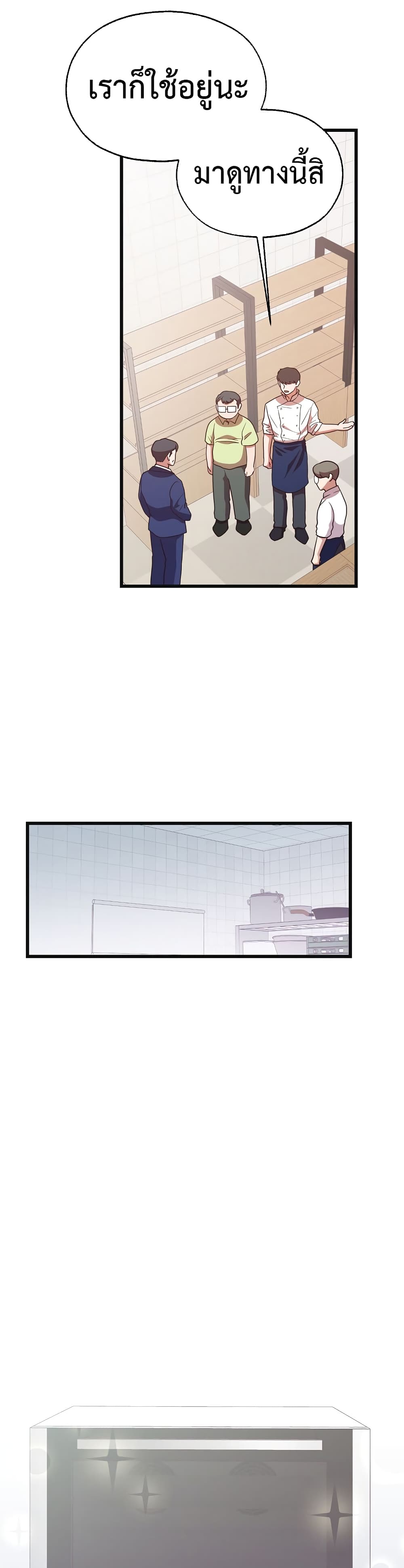 Read Martial Arts Bake TH Manga Online