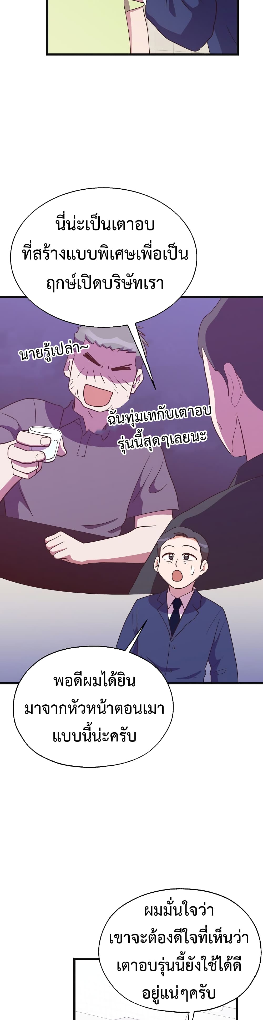 Read Martial Arts Bake TH Manga Online