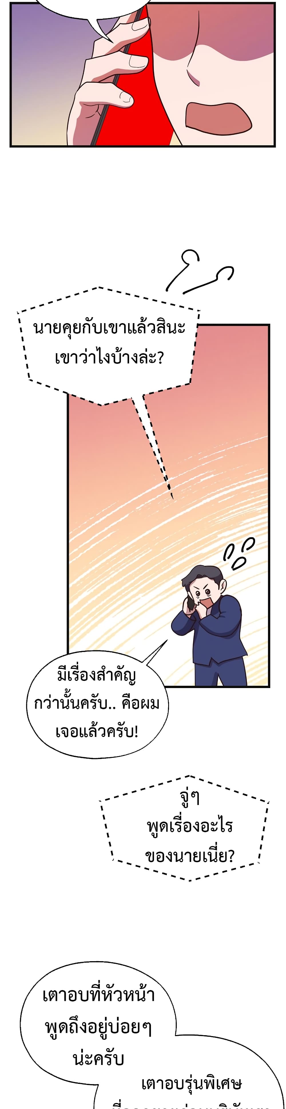 Read Martial Arts Bake TH Manga Online