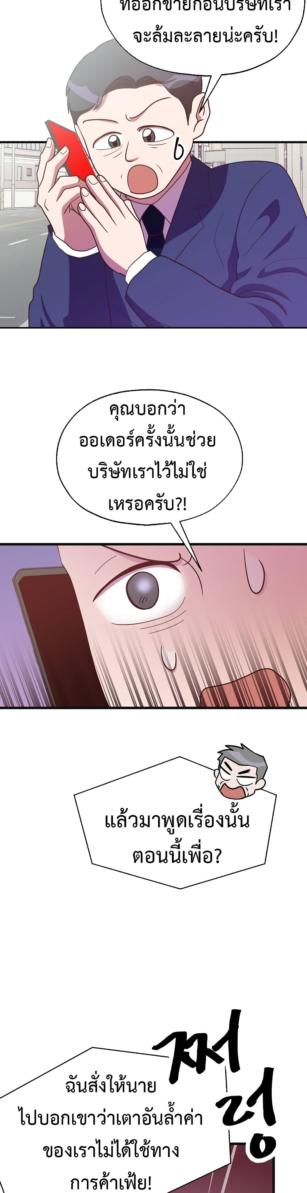 Read Martial Arts Bake TH Manga Online