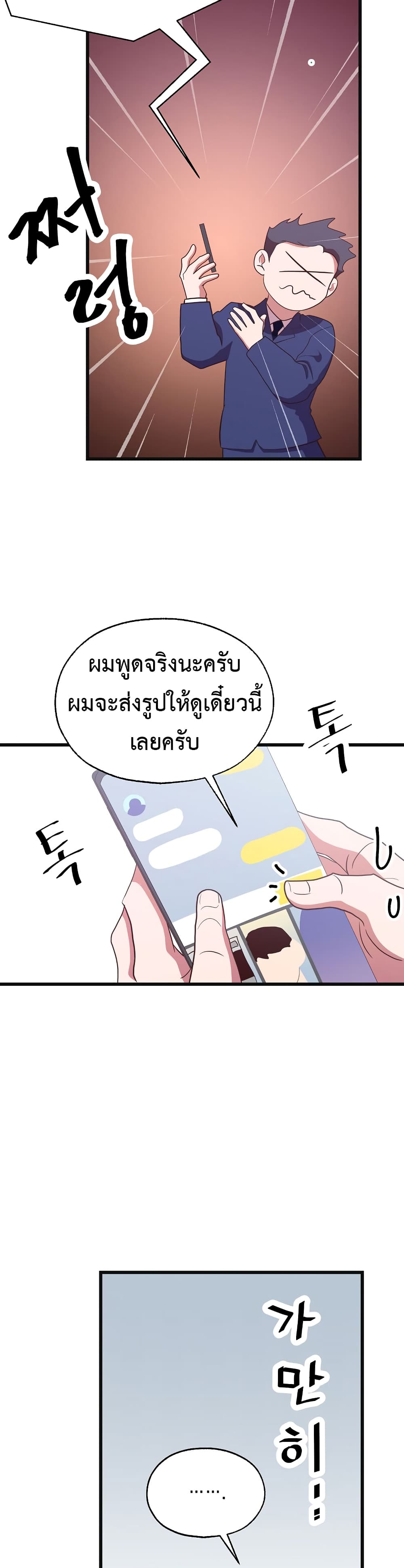 Read Martial Arts Bake TH Manga Online