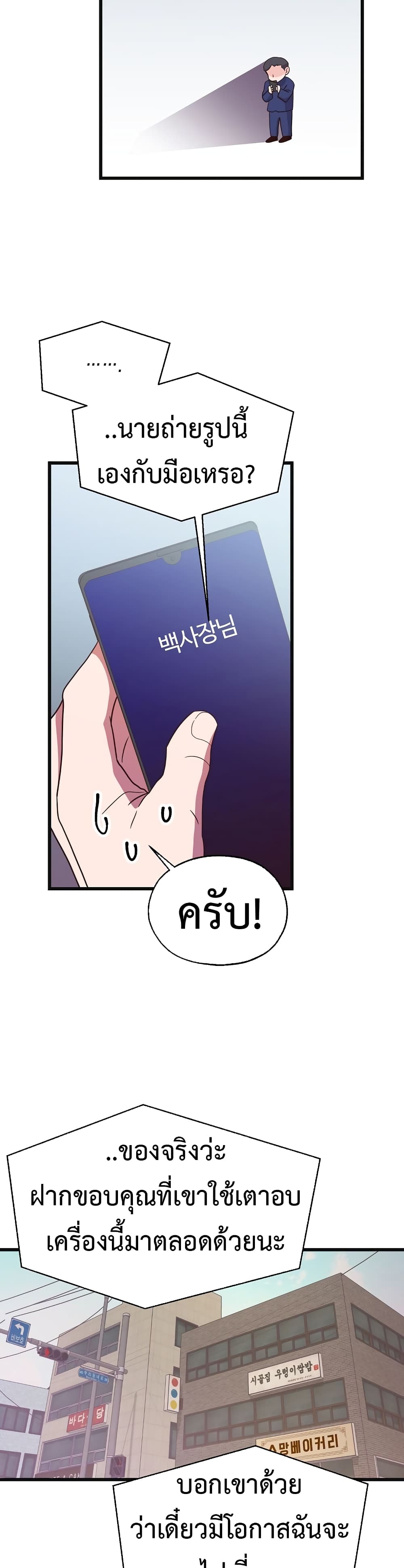 Read Martial Arts Bake TH Manga Online